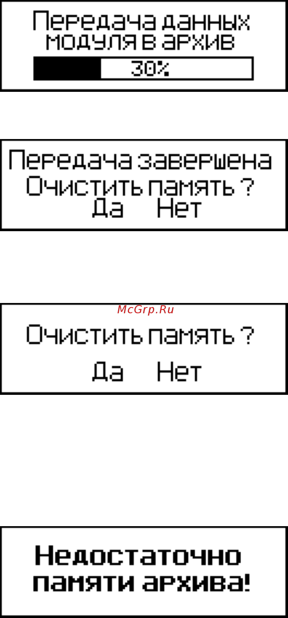 Стройприбор ТМР-МГ4 Инструкция по эксплуатации онлайн [14/28] 220991