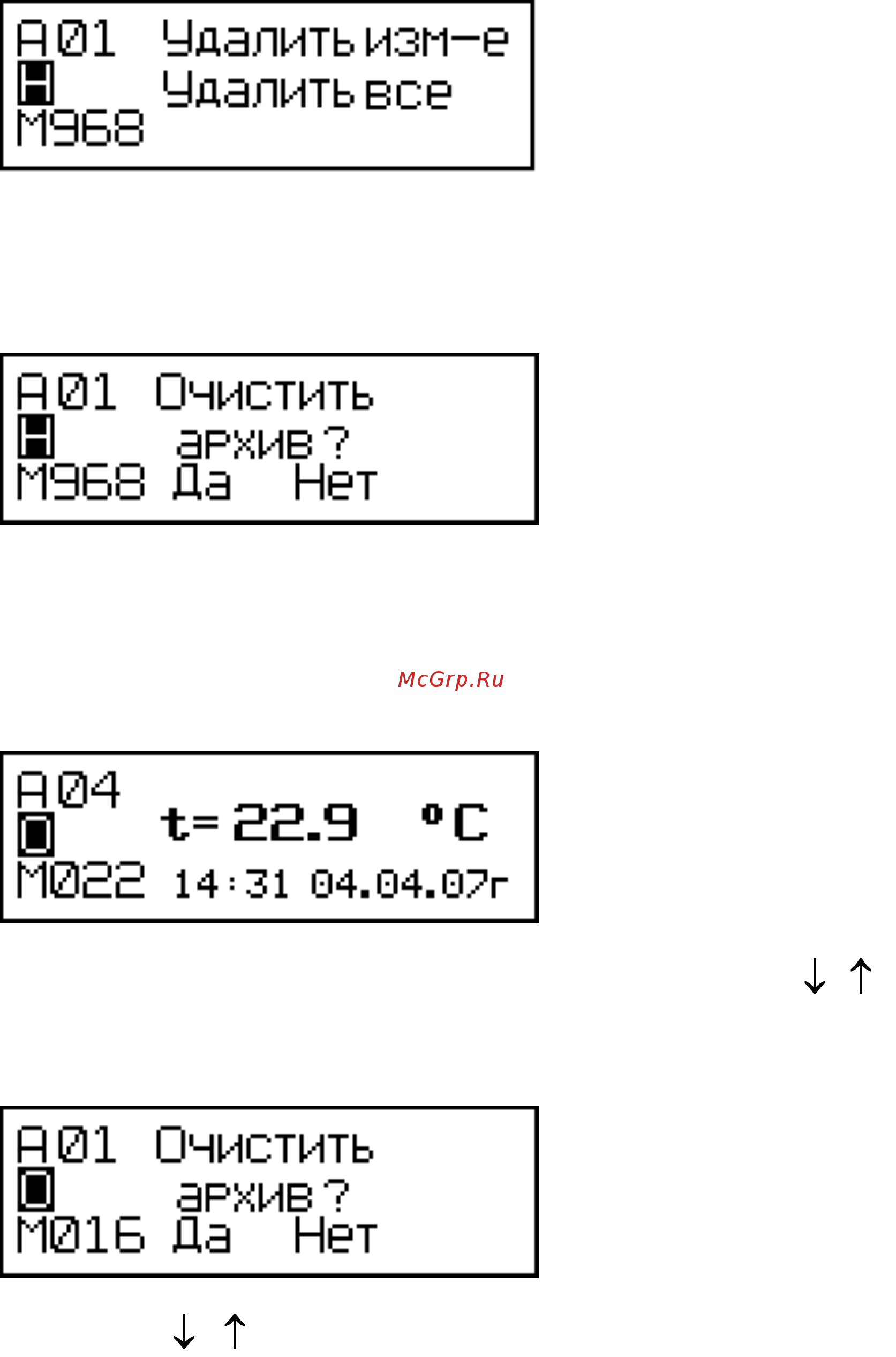 Стройприбор ТМР-МГ4 Инструкция по эксплуатации онлайн [16/28] 220991