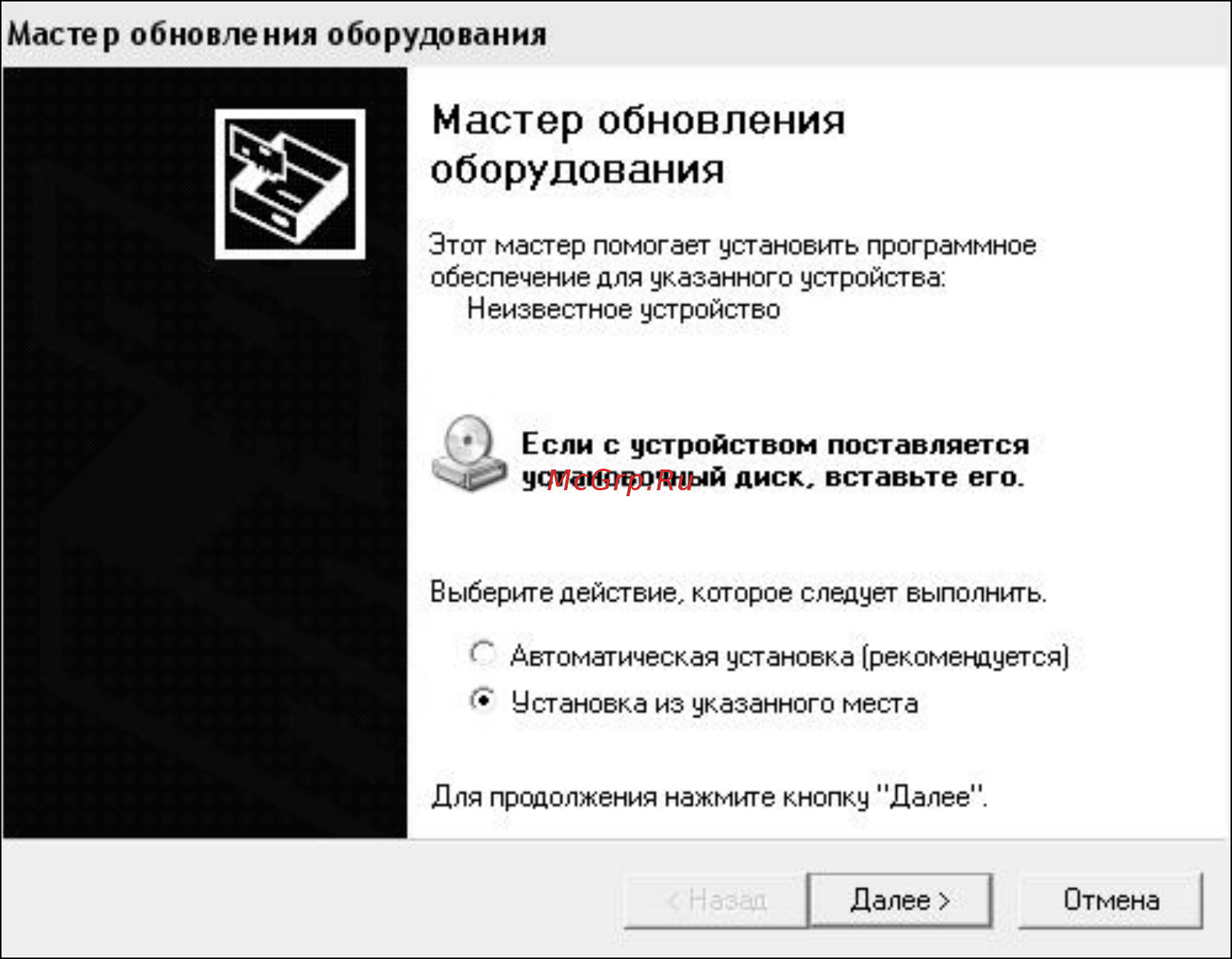 Стройприбор ТМР-МГ4 Инструкция по эксплуатации онлайн [19/28] 220991