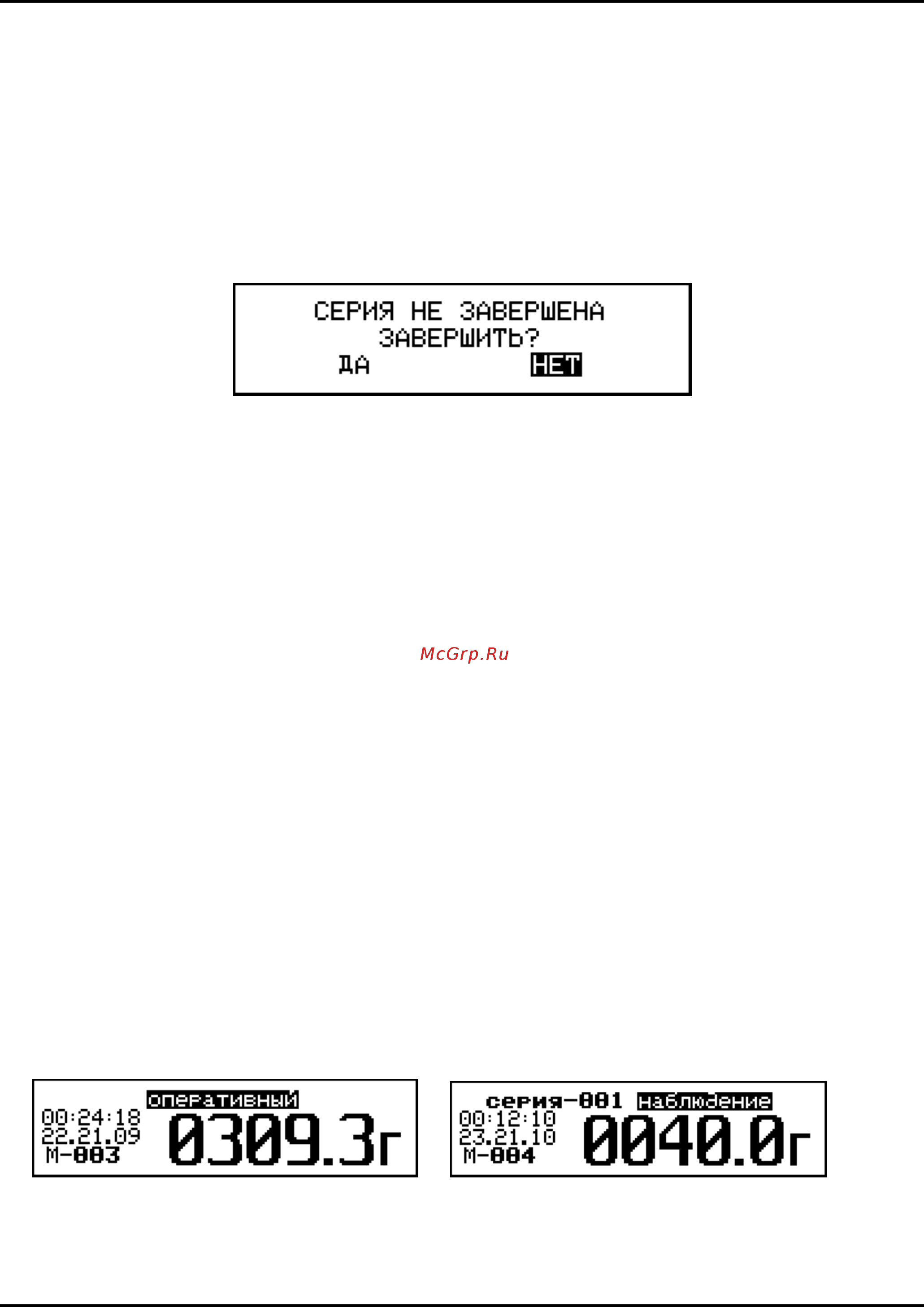 Стройприбор ВЛГ-МГ4 Инструкция по эксплуатации онлайн [18/32] 220998