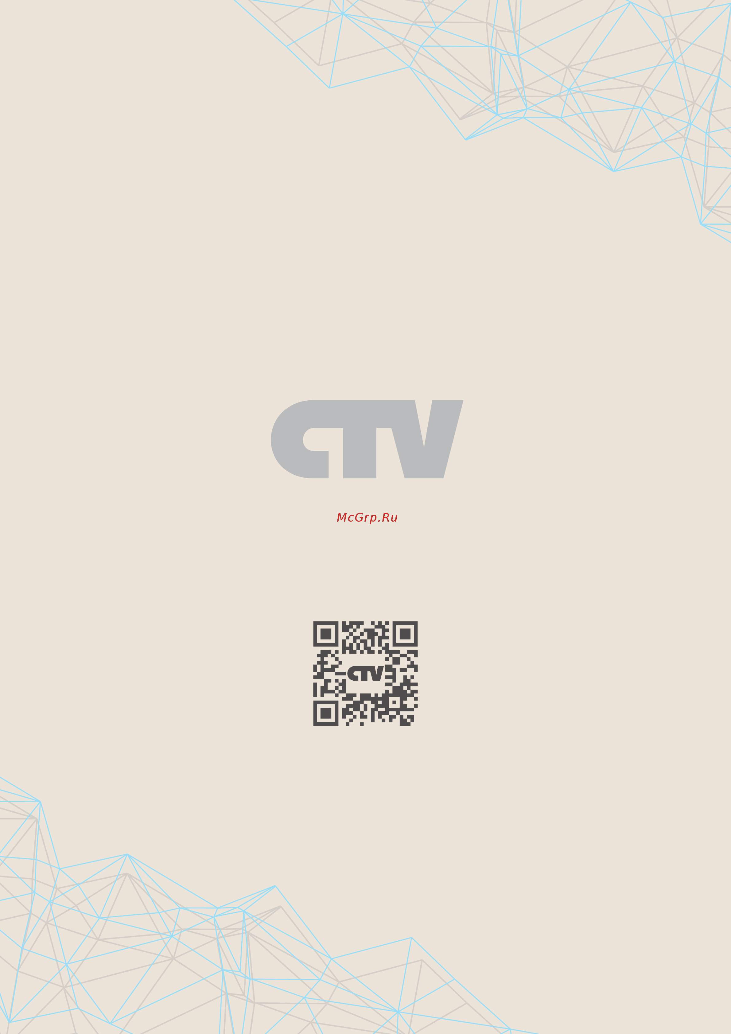 CTV CTV Lock-M280 Инструкция по эксплуатации онлайн [5/5] 221004