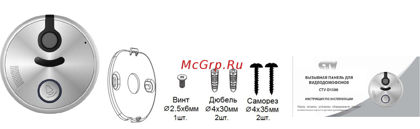 CTV CTV-D1500 [7/18] Комплектация