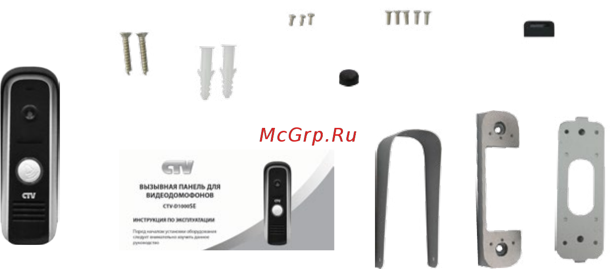 CTV CTV-D1000SE [6/16] Комплектация