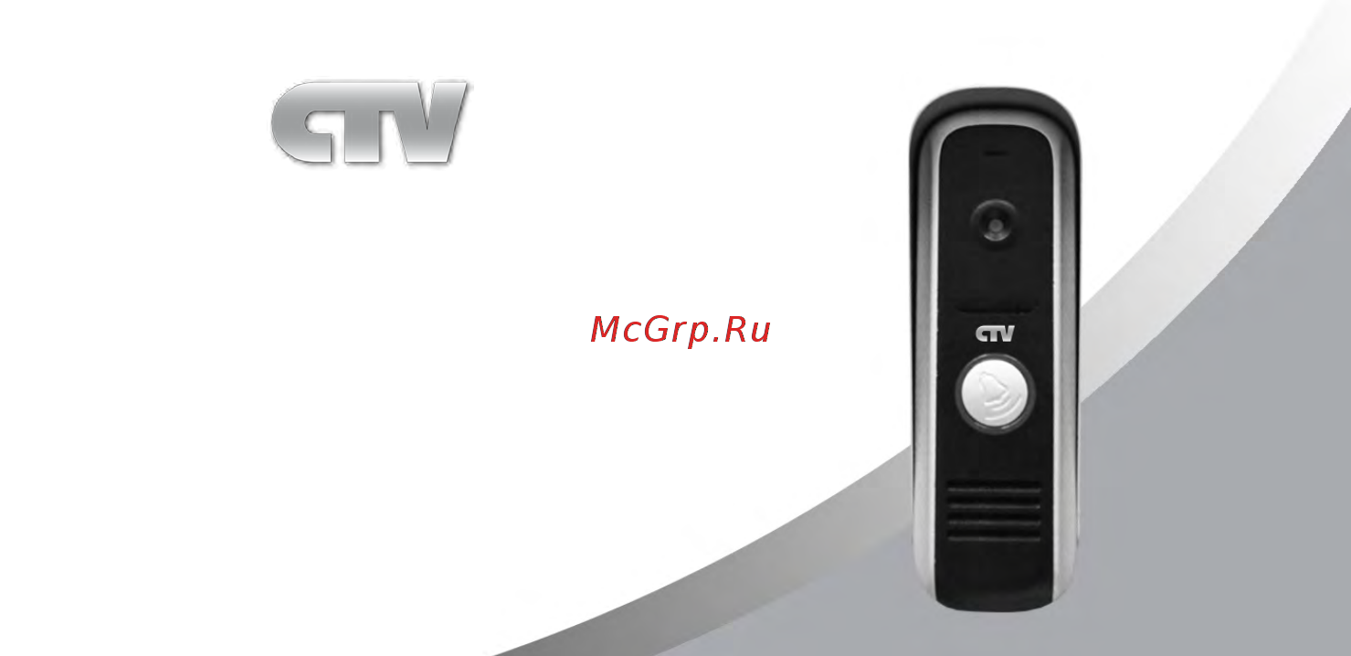 CTV CTV-D1000NG Инструкция по эксплуатации онлайн
