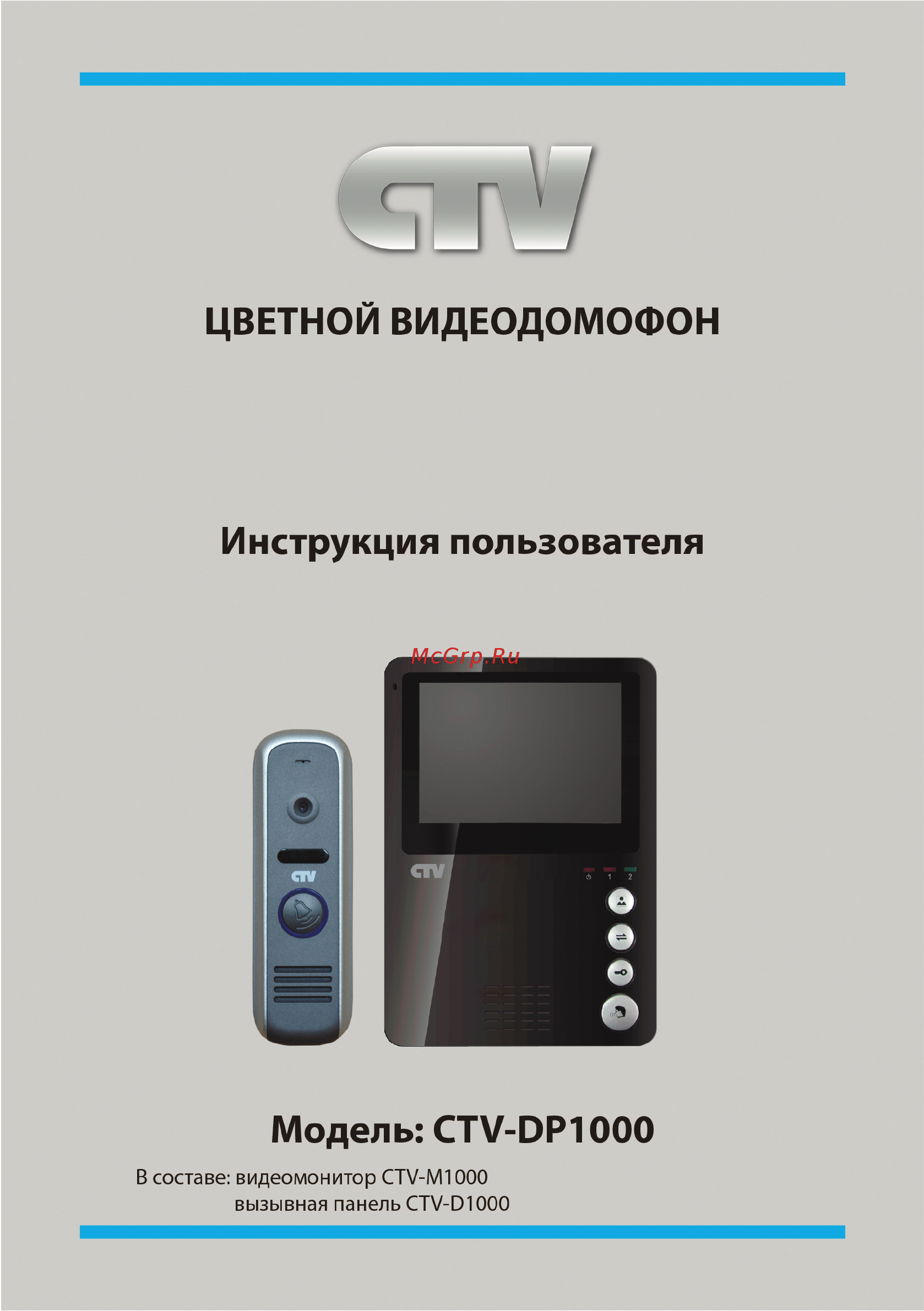 CTV CTV-DP1000 Инструкция по эксплуатации онлайн
