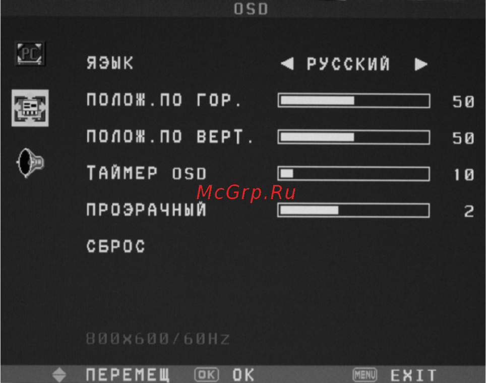CTV L957SC [6/8] Меню