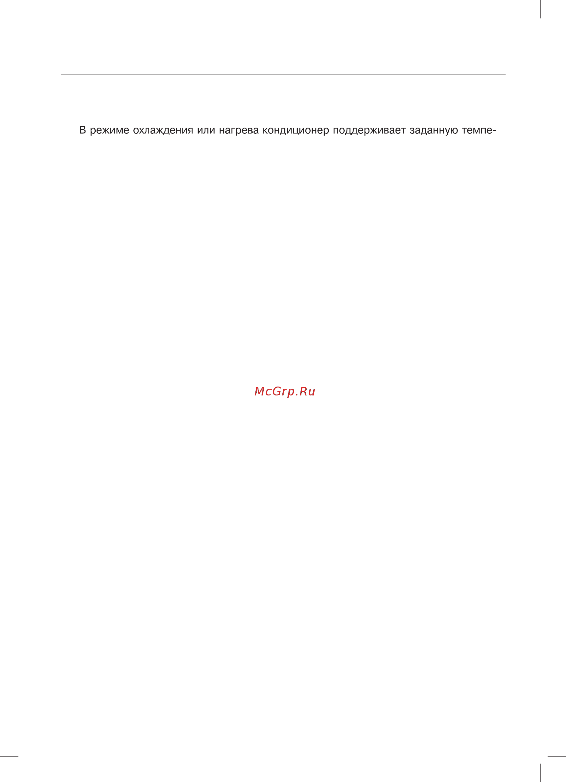 Aeronik ASO-14HMZ(AWHD(14)NK3BO) [14/32] Инструкция по эксплуатации