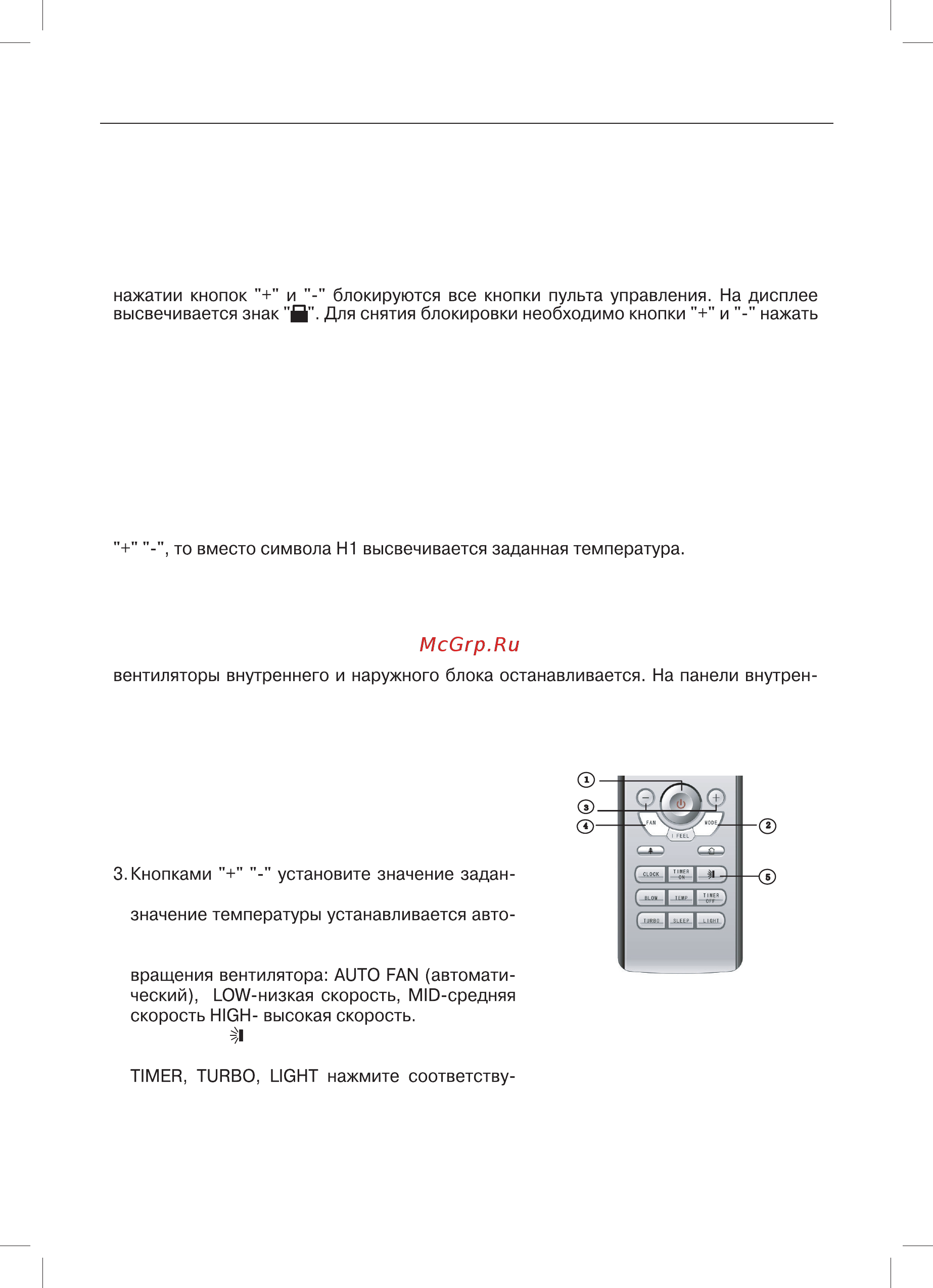 Aeronik ASO-42HMZ(AWHD(42)NK3AO) [15/32] Инструкция по эксплуатации
