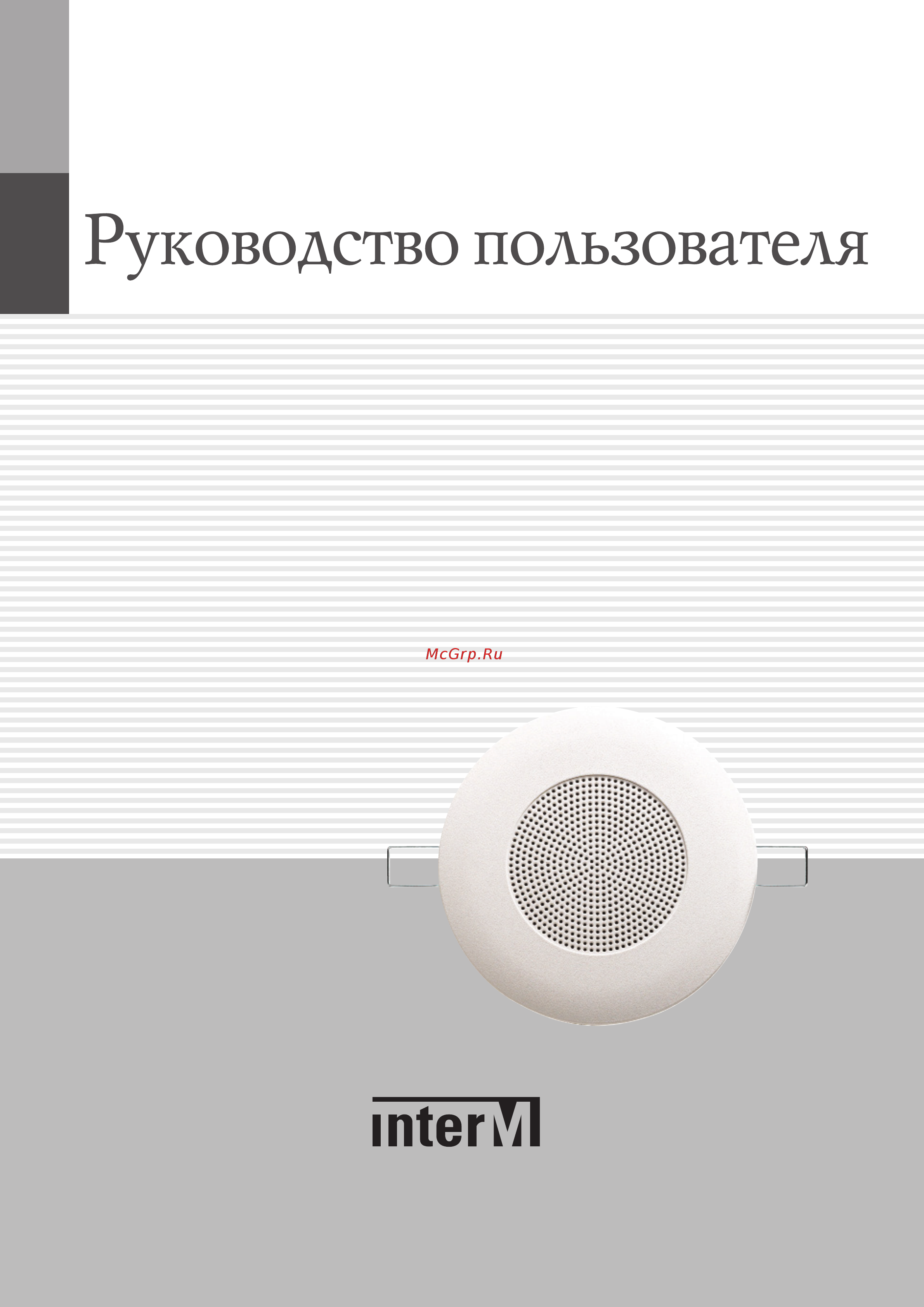 Inter-M APT-01C Руководство пользователя онлайн