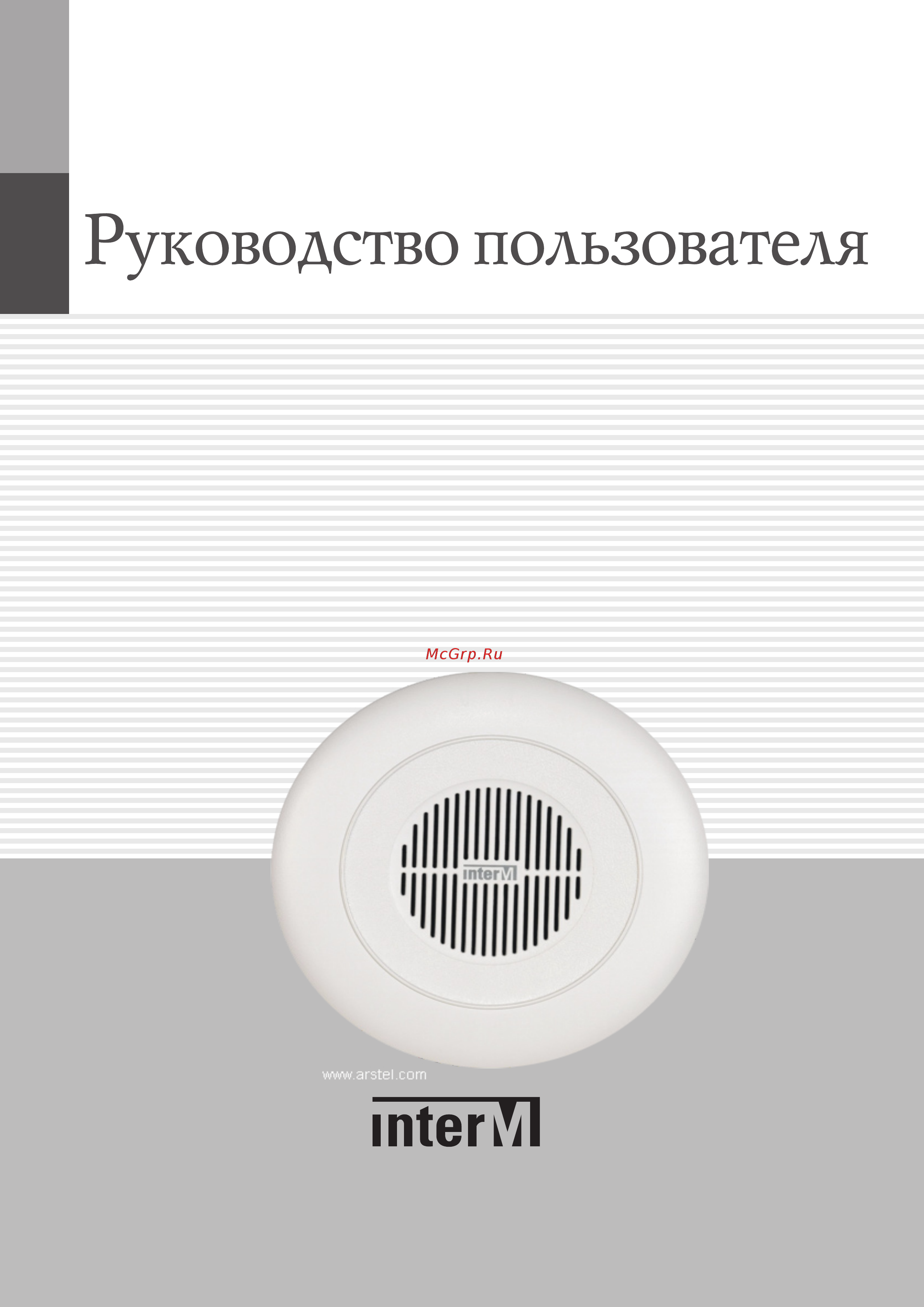 Inter-M APT-01R Руководство пользователя онлайн
