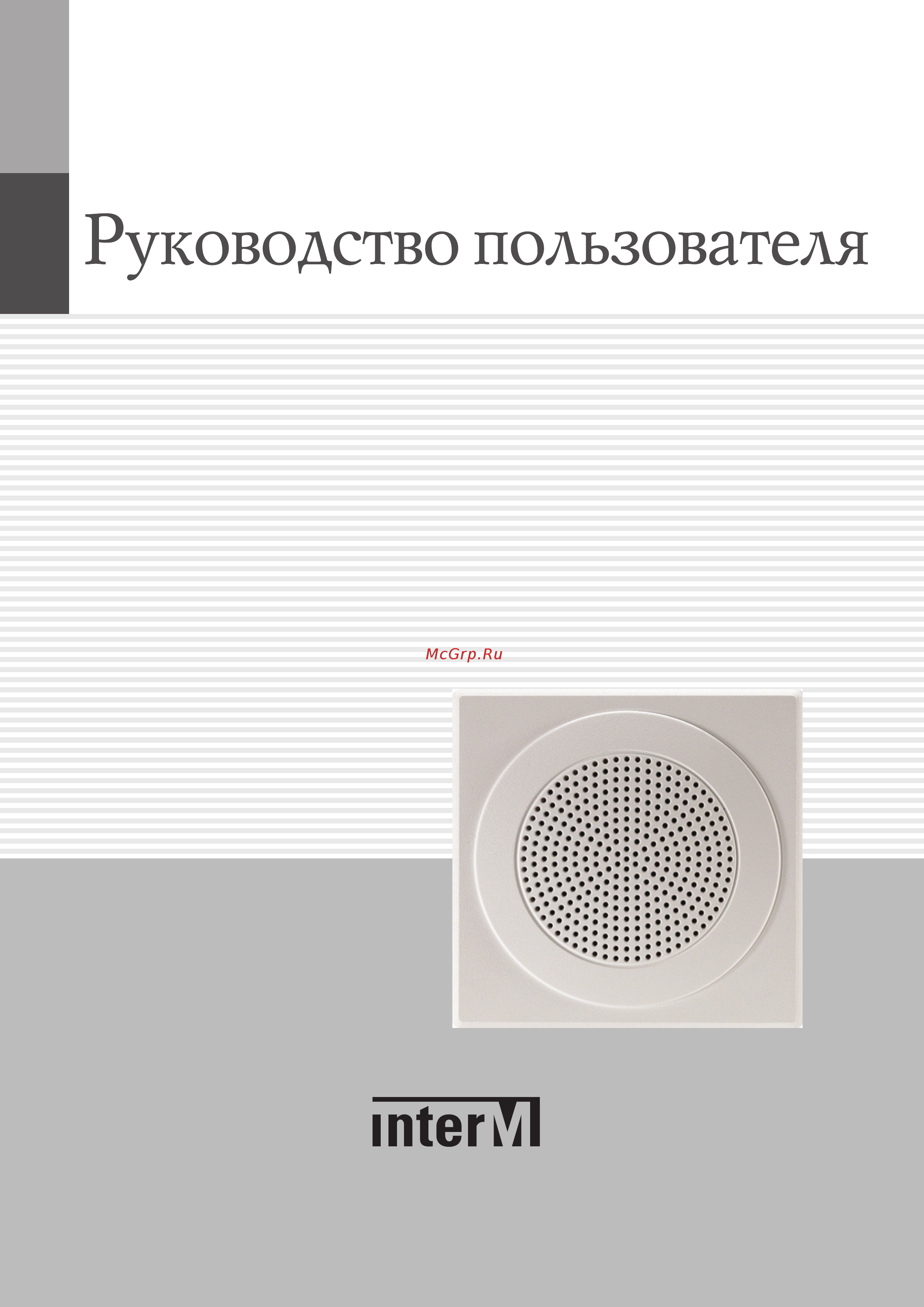 Inter-M APT-03W Руководство пользователя онлайн