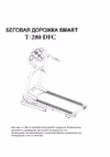SMART Т-280