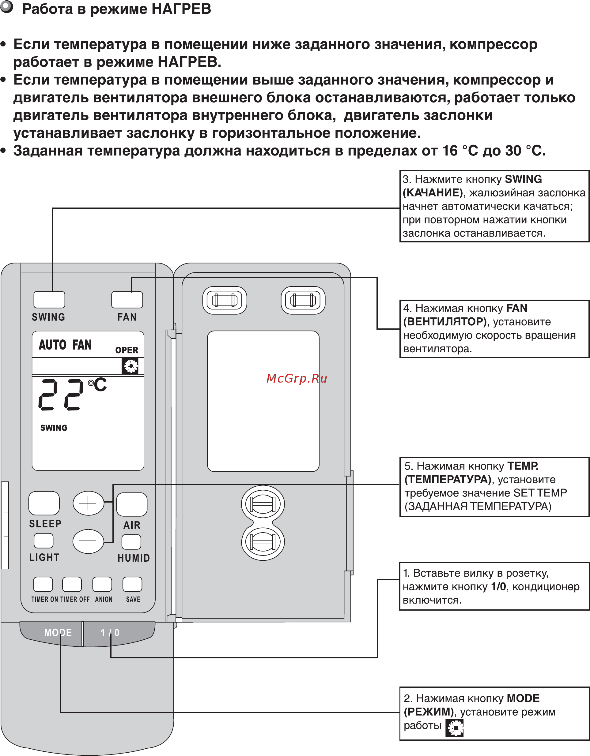 Aeronik AKH18K3BI / AUHN18NK1AO (с панелью T02) Руководство пользователя онлайн [18/39] 279632