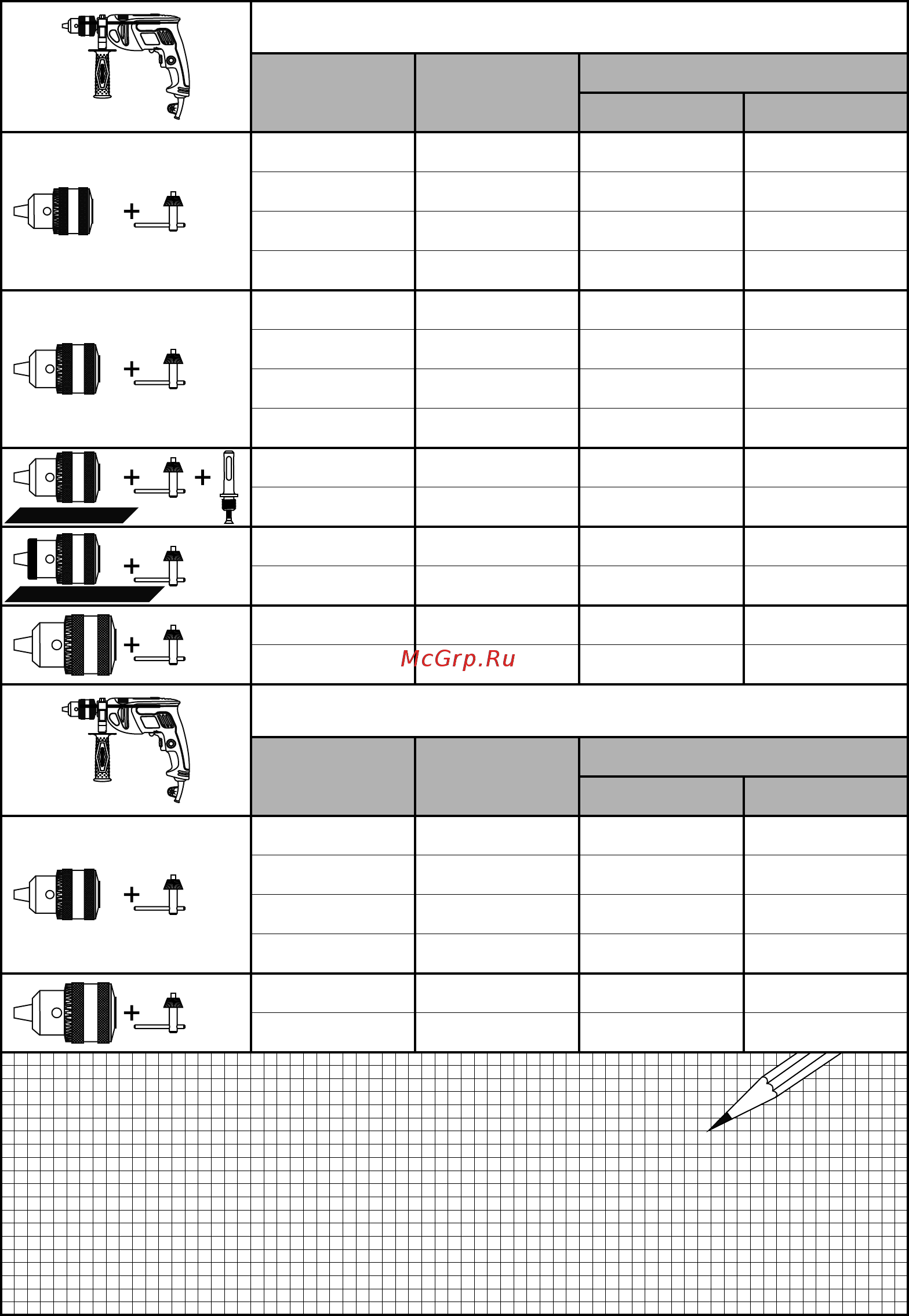 DWT SBM-1050 DT [154/176] Page 154