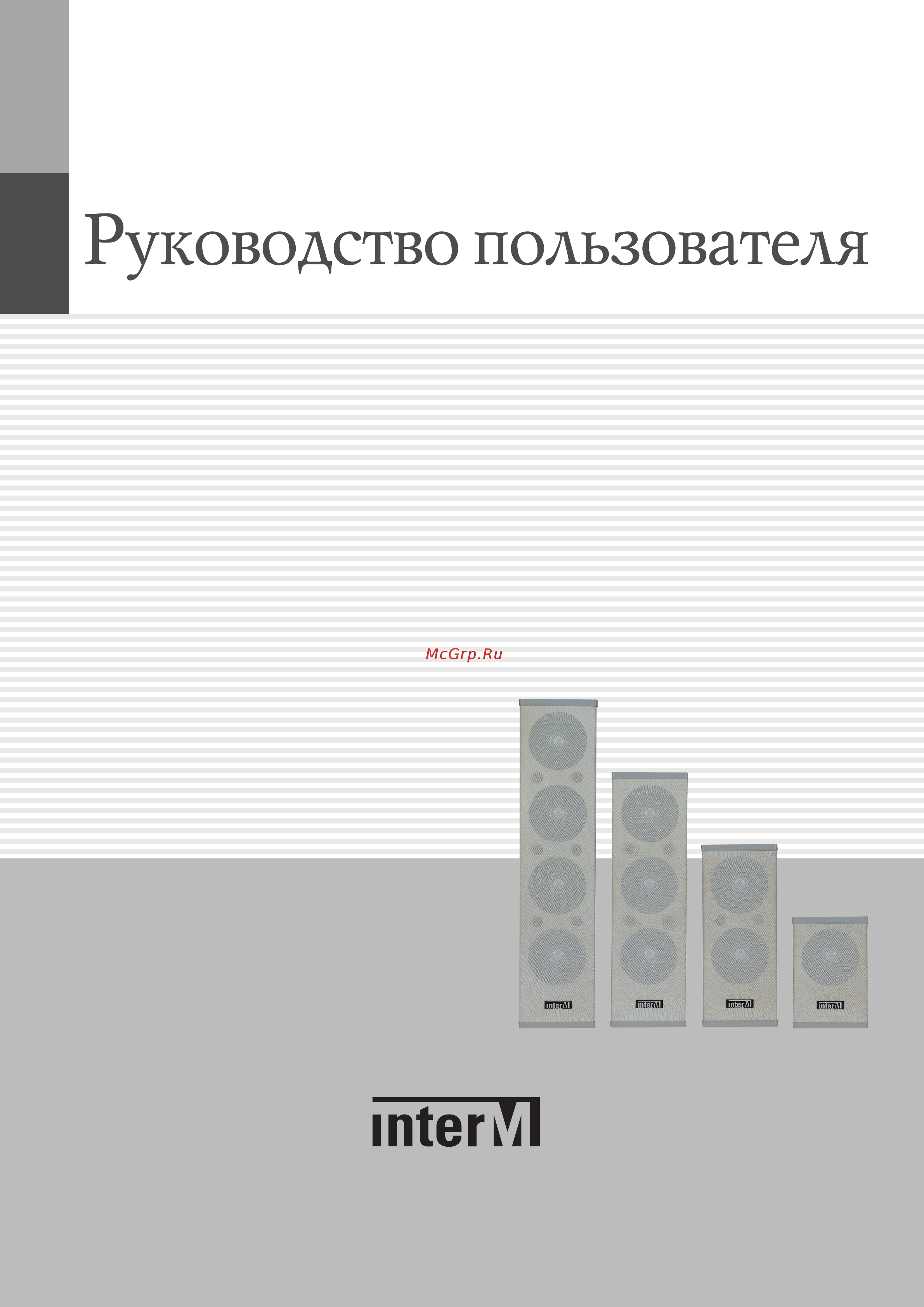 Inter-M CS-720 Руководство пользователя онлайн