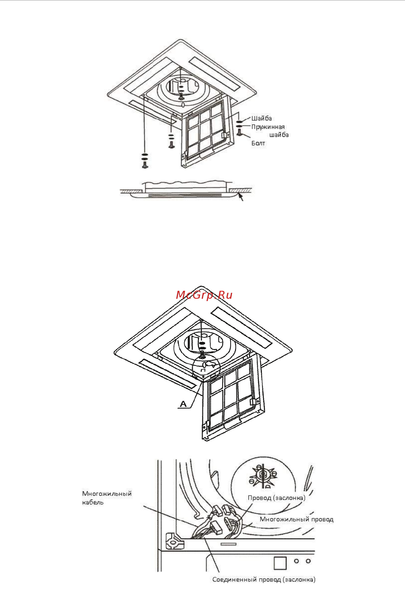 Aeronik AFP-204WAS-R [39/104] Bolting the grille assembly to the body
