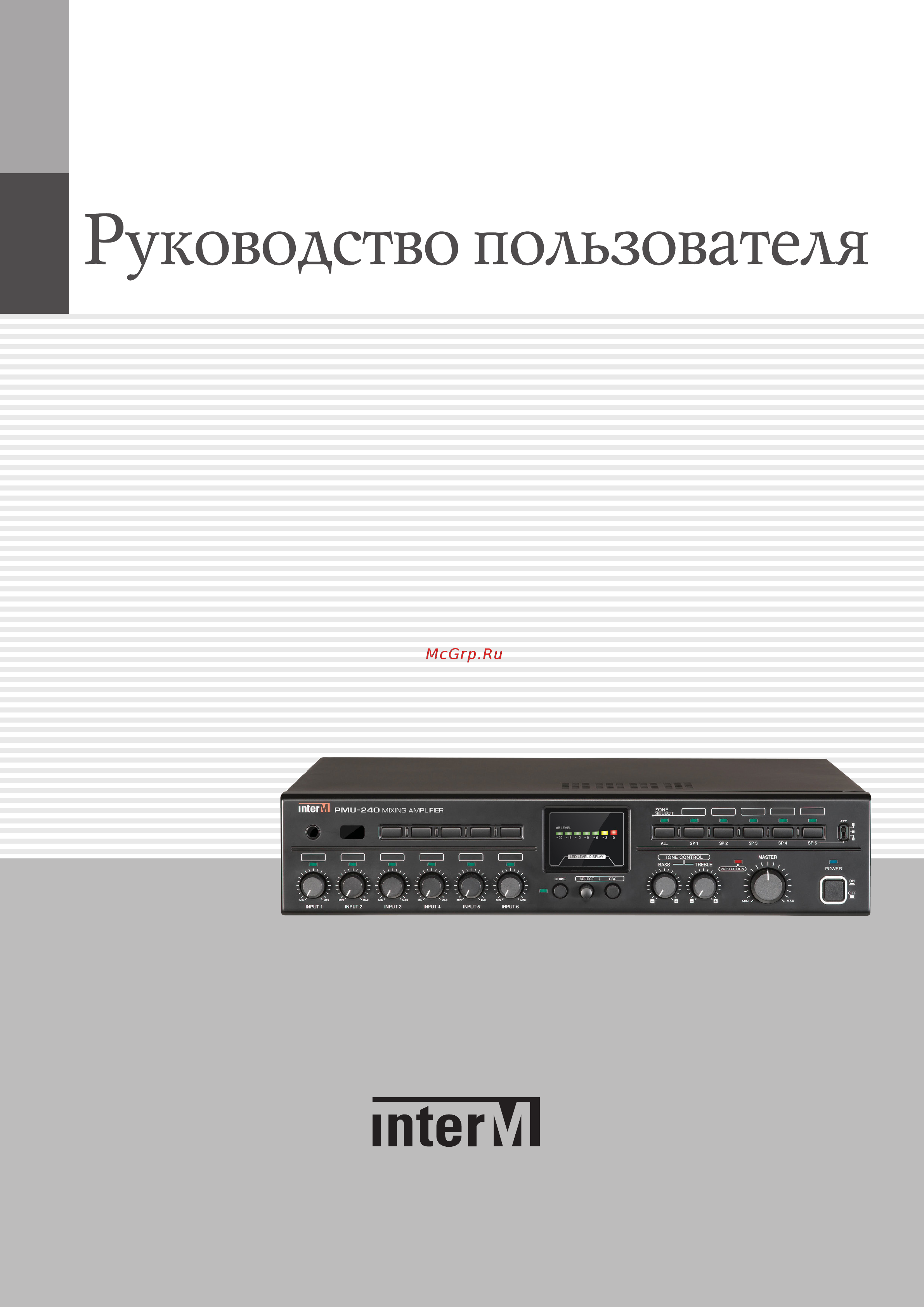 Inter-M PMU-60 Руководство пользователя онлайн