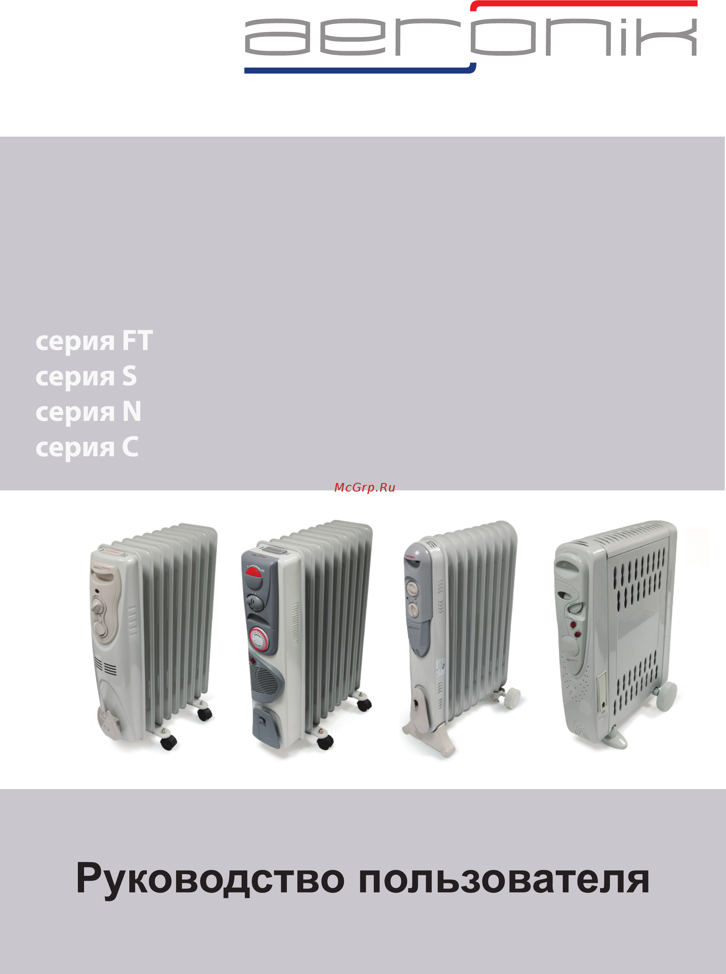 Aeronik C 0715 FT timer 1500W Руководство пользователя онлайн