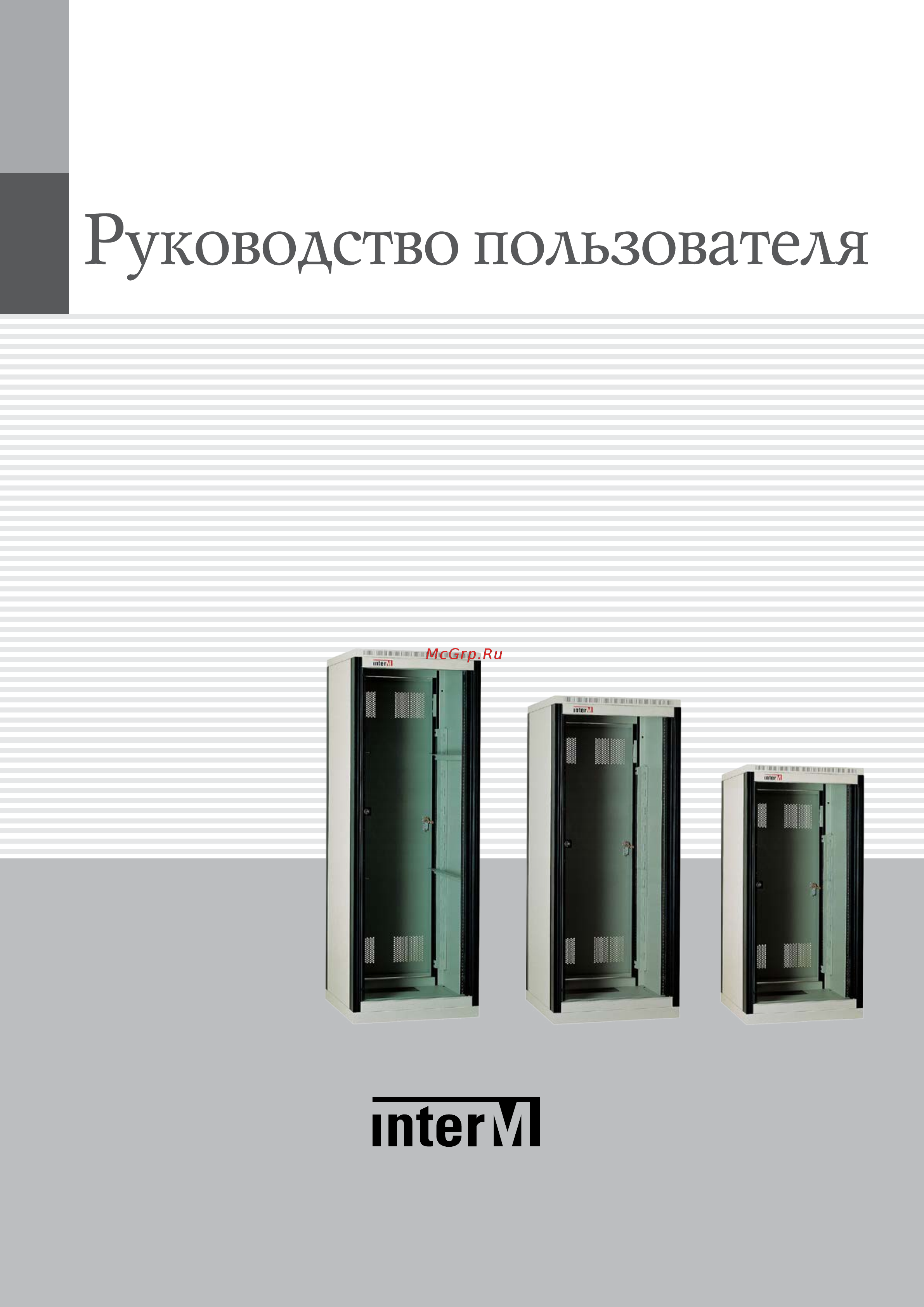 Inter-M PA-231D Руководство пользователя онлайн