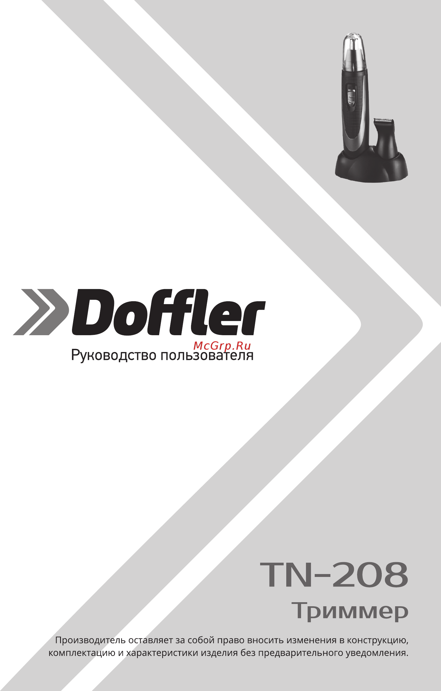Doffler TN-208 Инструкция по эксплуатации онлайн