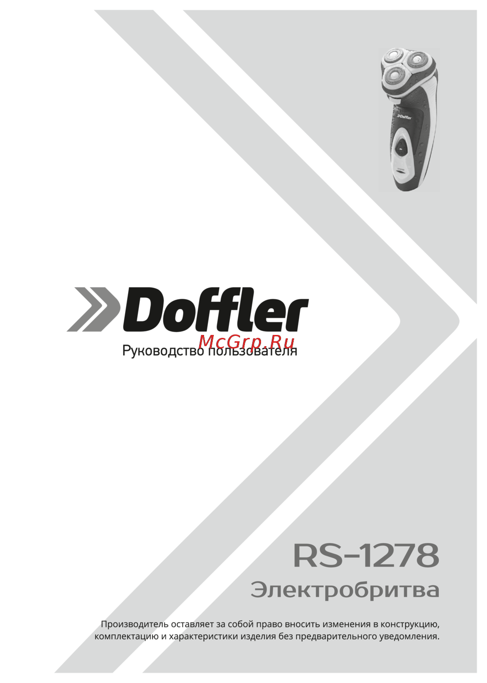 Doffler RS-1278 Инструкция по эксплуатации