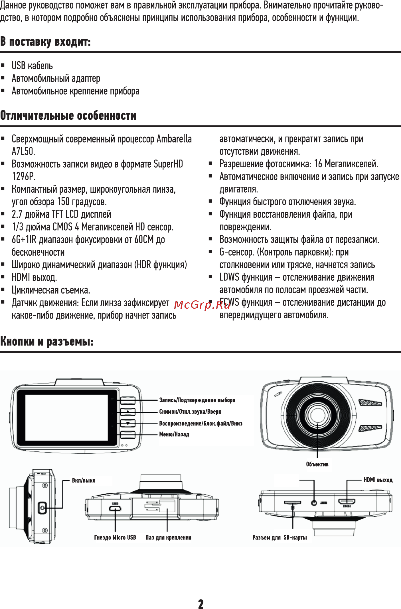 Doffler 701SHD [2/8] В поставку входит
