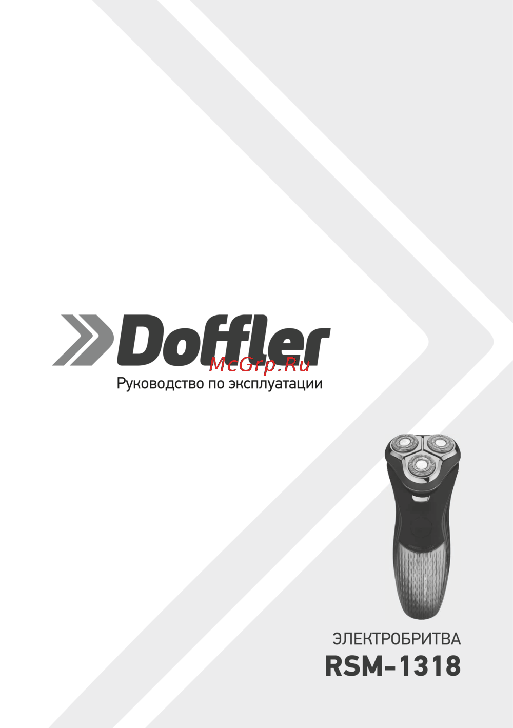 Doffler RSM-1318 Инструкция по эксплуатации