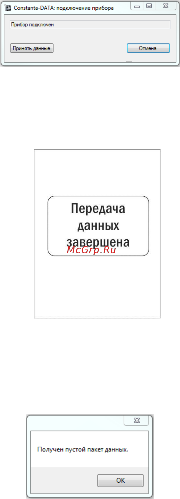 Константа К6Ц Инструкция по эксплуатации онлайн [107/122] 221558