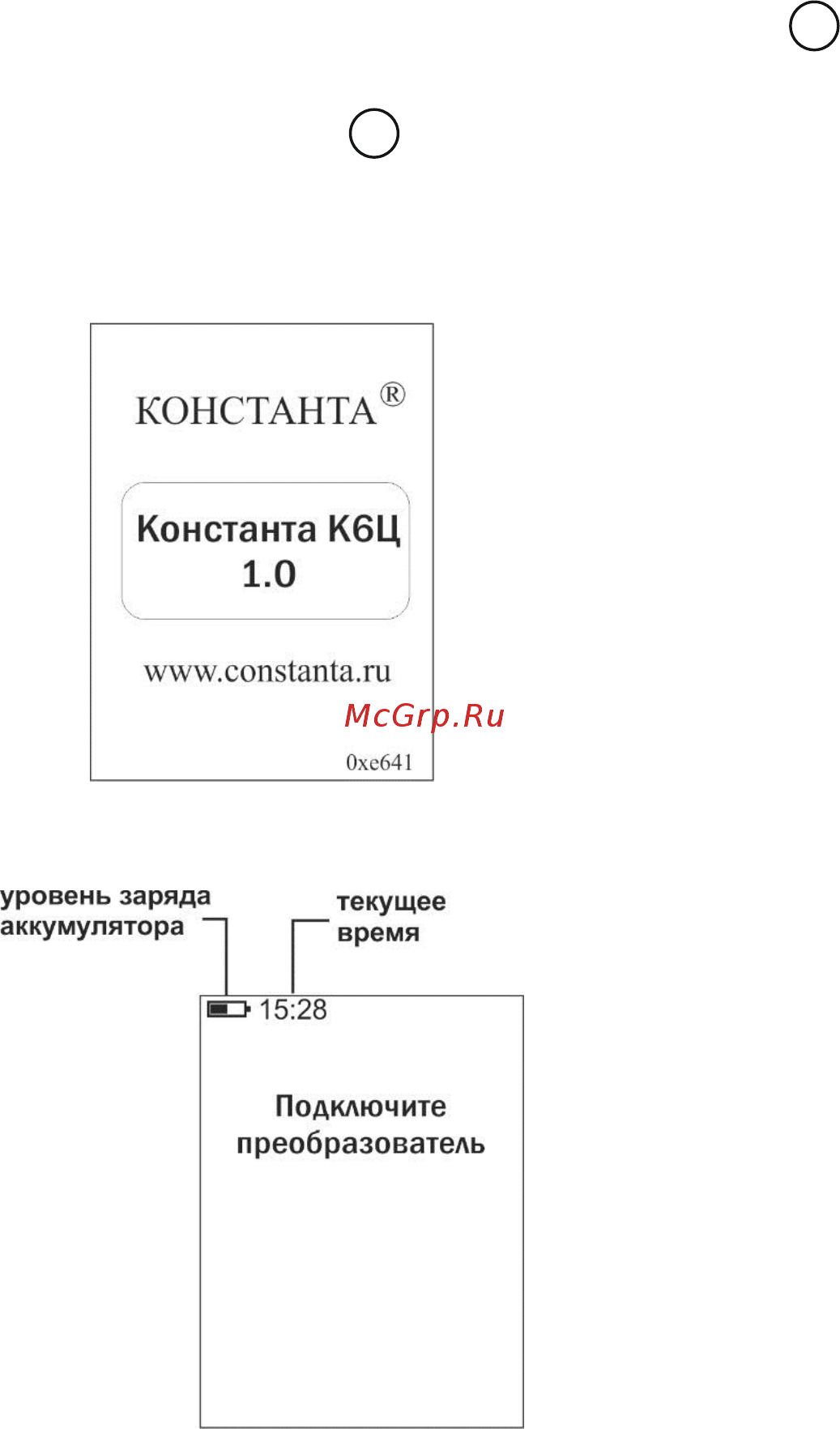 Константа К6Ц Инструкция по эксплуатации онлайн [16/122] 221558