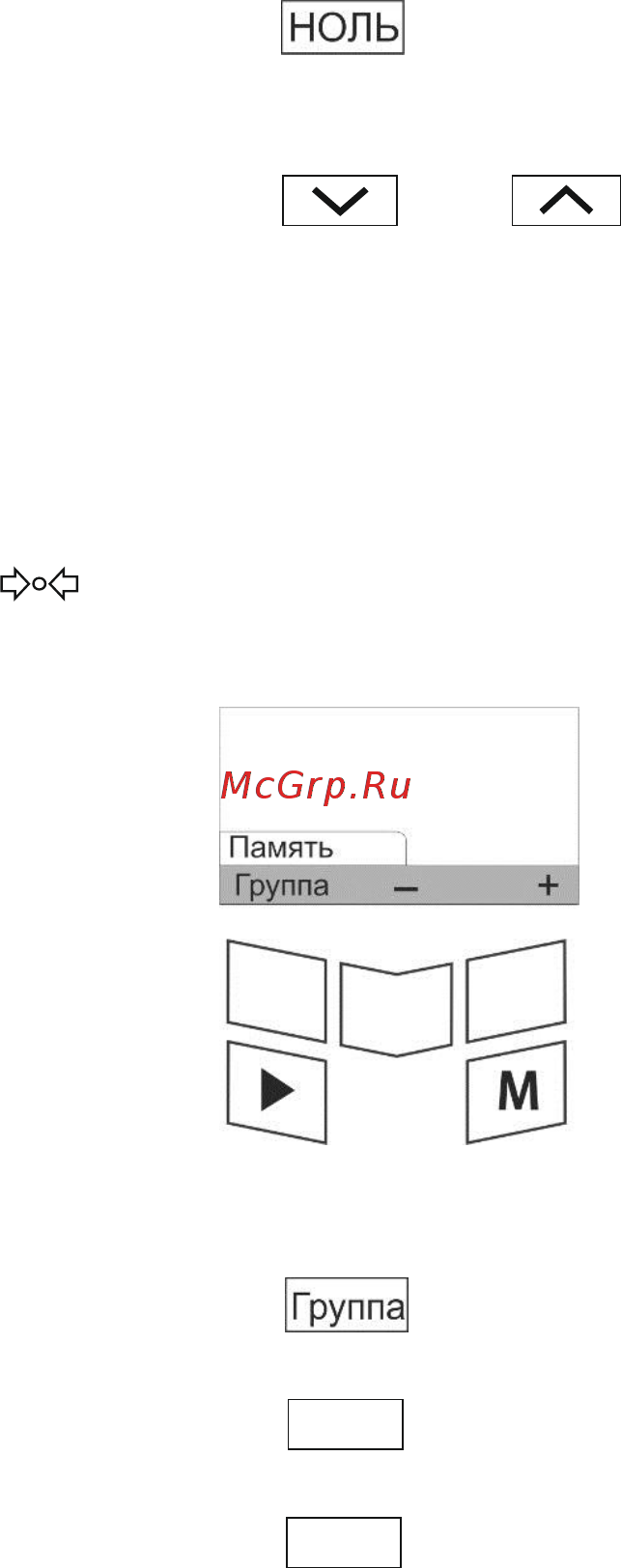 Константа К6Ц Инструкция по эксплуатации онлайн [23/122] 221558