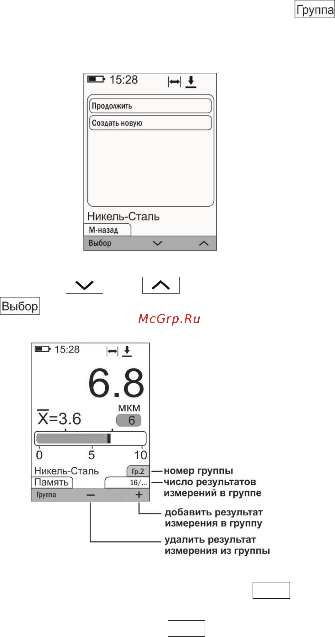 Константа К6Ц Инструкция по эксплуатации онлайн [24/122] 221558