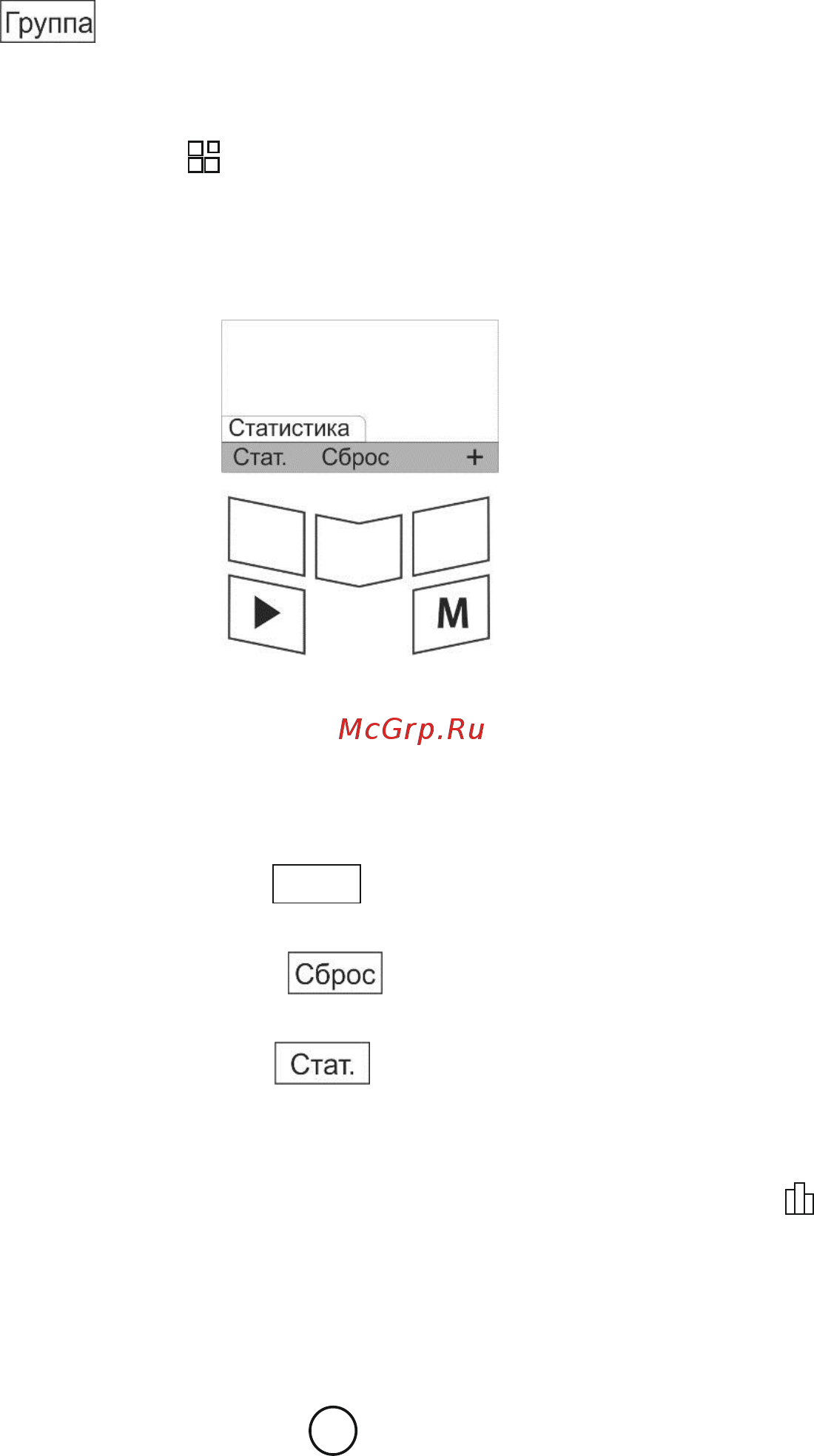 Константа К6Ц Инструкция по эксплуатации онлайн [25/122] 221558