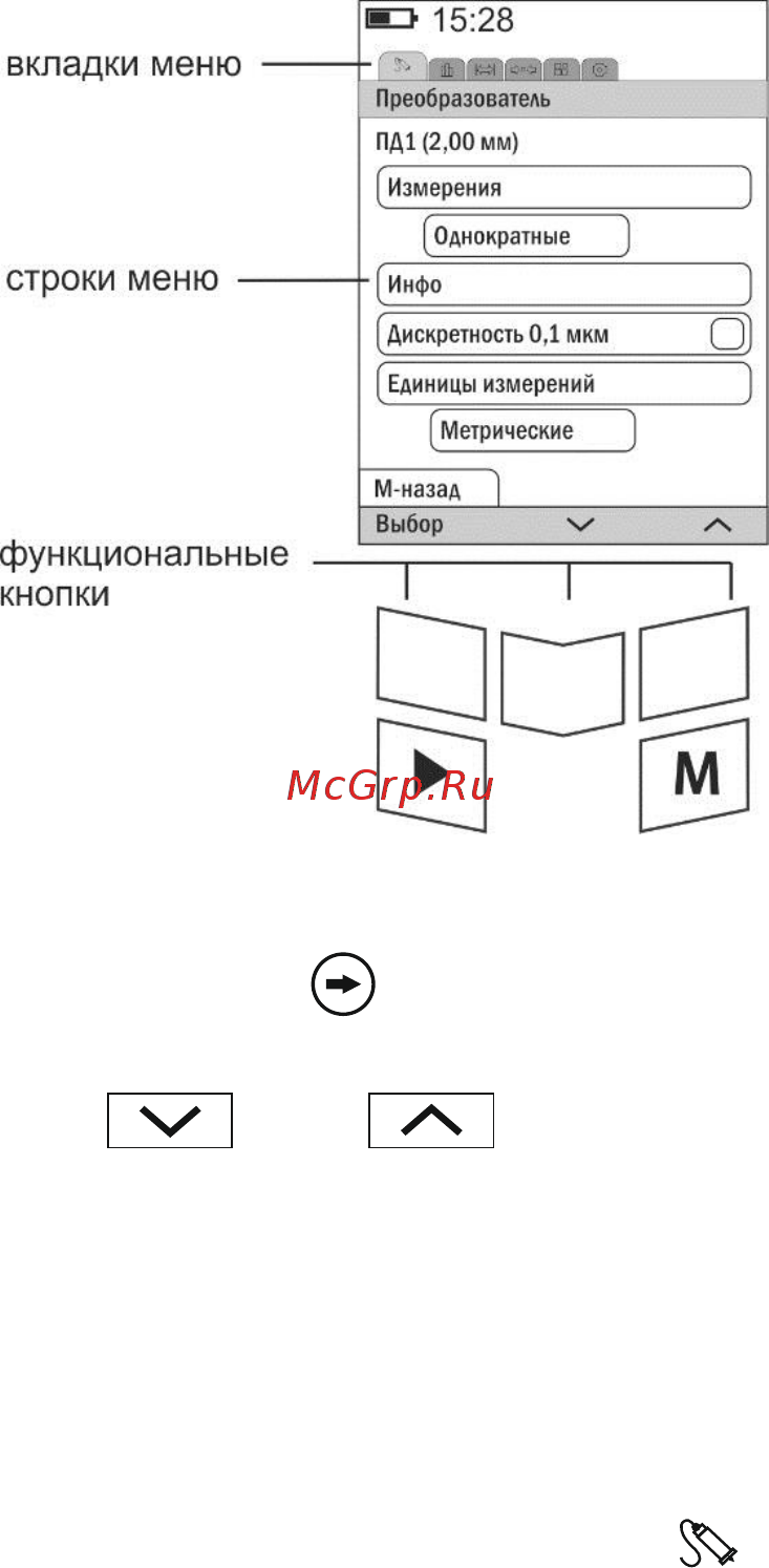 Константа К6Ц Инструкция по эксплуатации онлайн [26/122] 221558