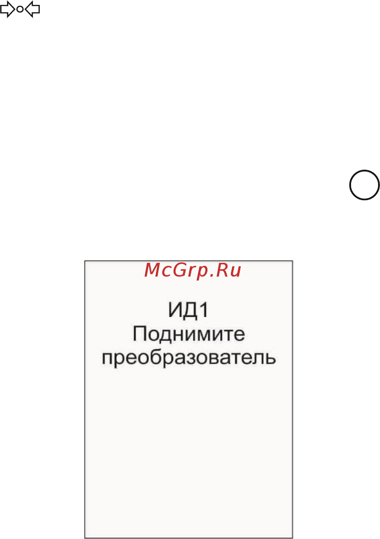 Константа К6Ц Инструкция по эксплуатации онлайн [47/122] 221558