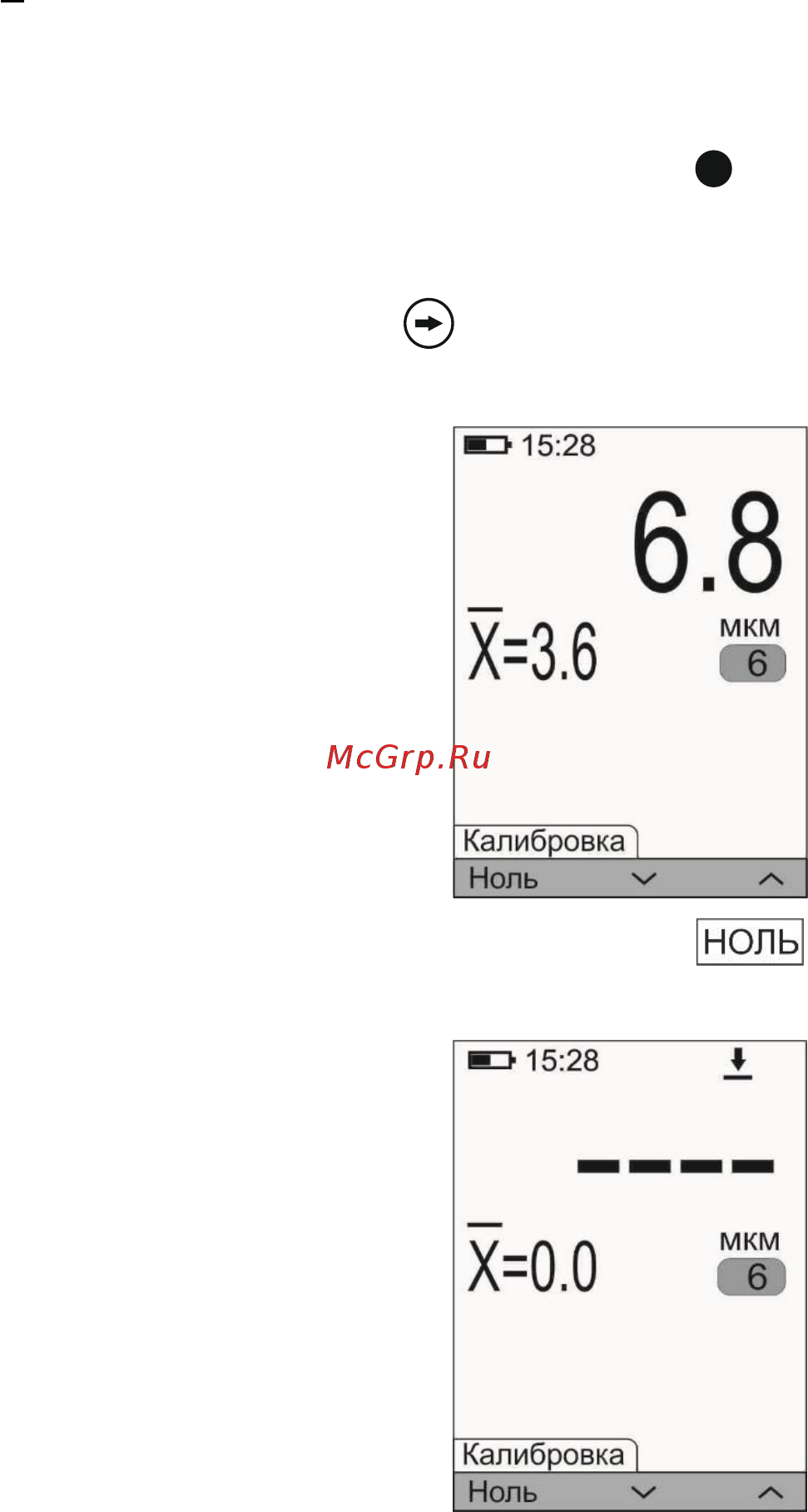 Константа К6Ц Инструкция по эксплуатации онлайн [54/122] 221558