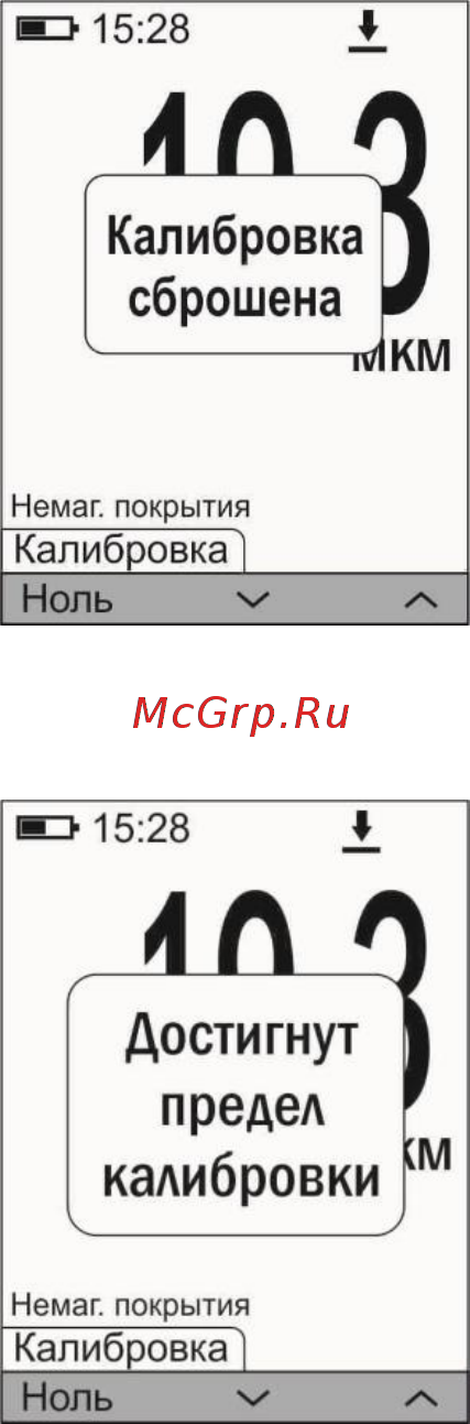 Константа К6Ц Инструкция по эксплуатации онлайн [89/122] 221558