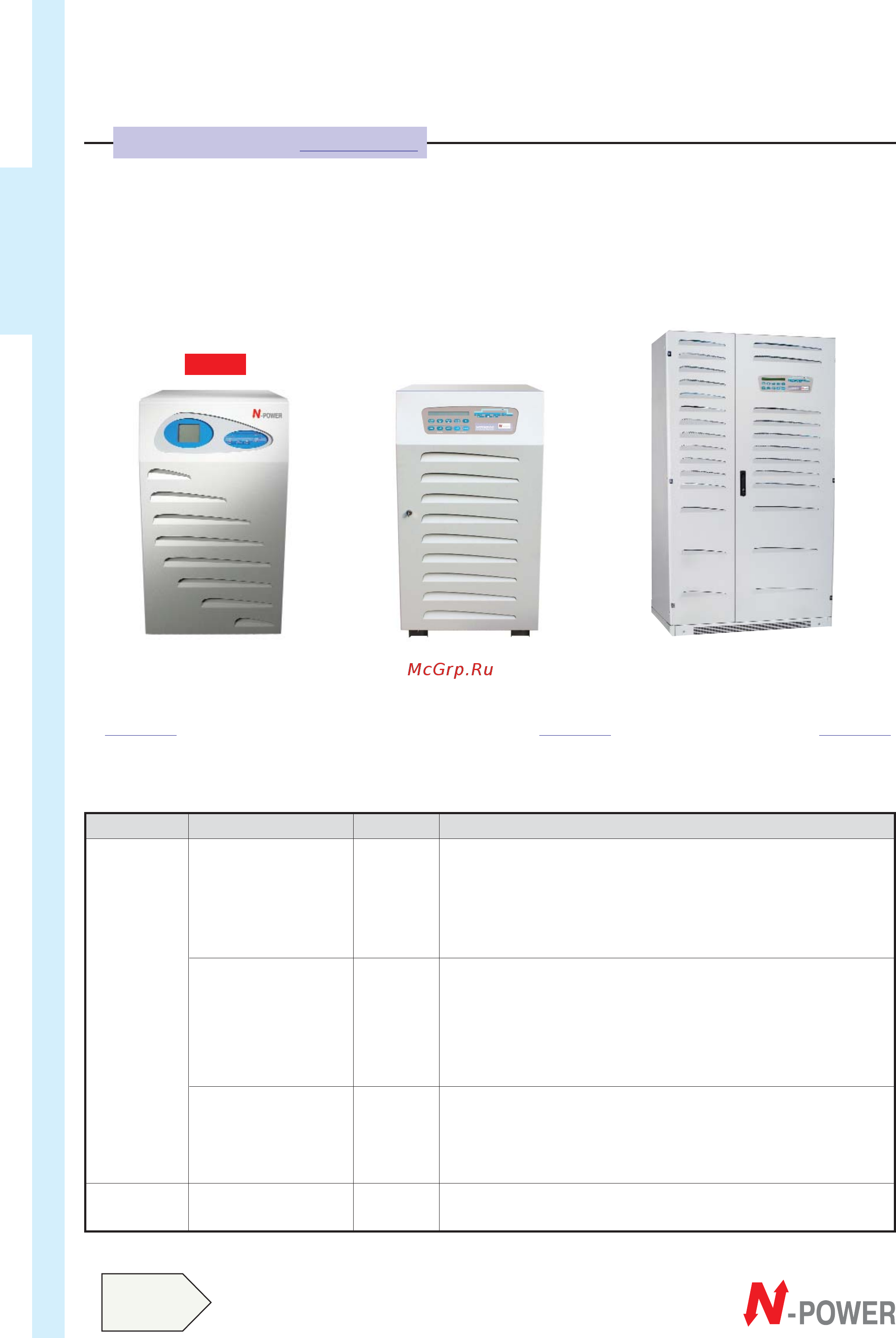 N-Power SafePower Evo-50 Инструкция по эксплуатации онлайн