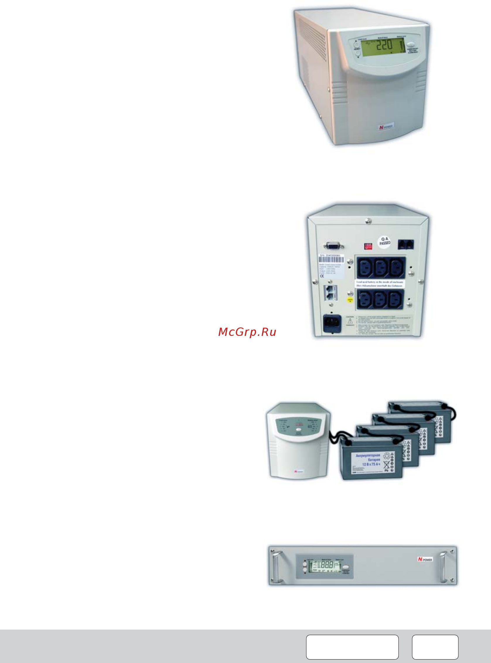 N-Power SmartVision S/SP1100LT Инструкция по эксплуатации онлайн [2/4] 221594