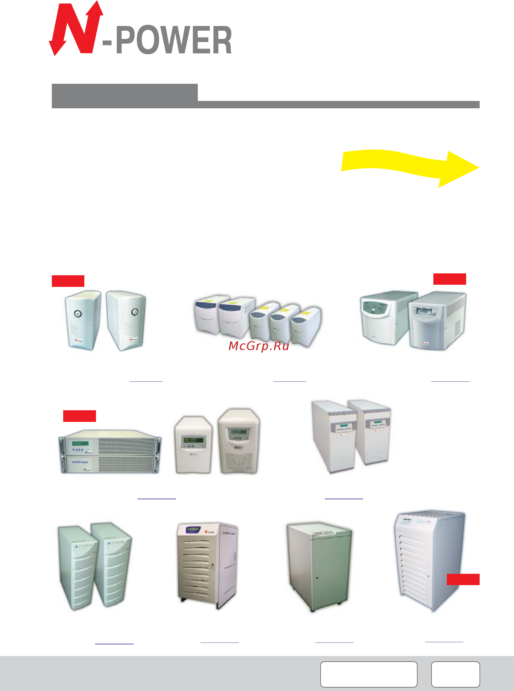 N-Power SmartVision S/SP1100LT [4/4] Источники бесперебойного питания