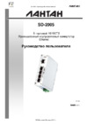 Лантан SD-2005 Инструкция по эксплуатации