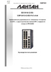 Лантан SD-5416-G-DS Инструкция по эксплуатации