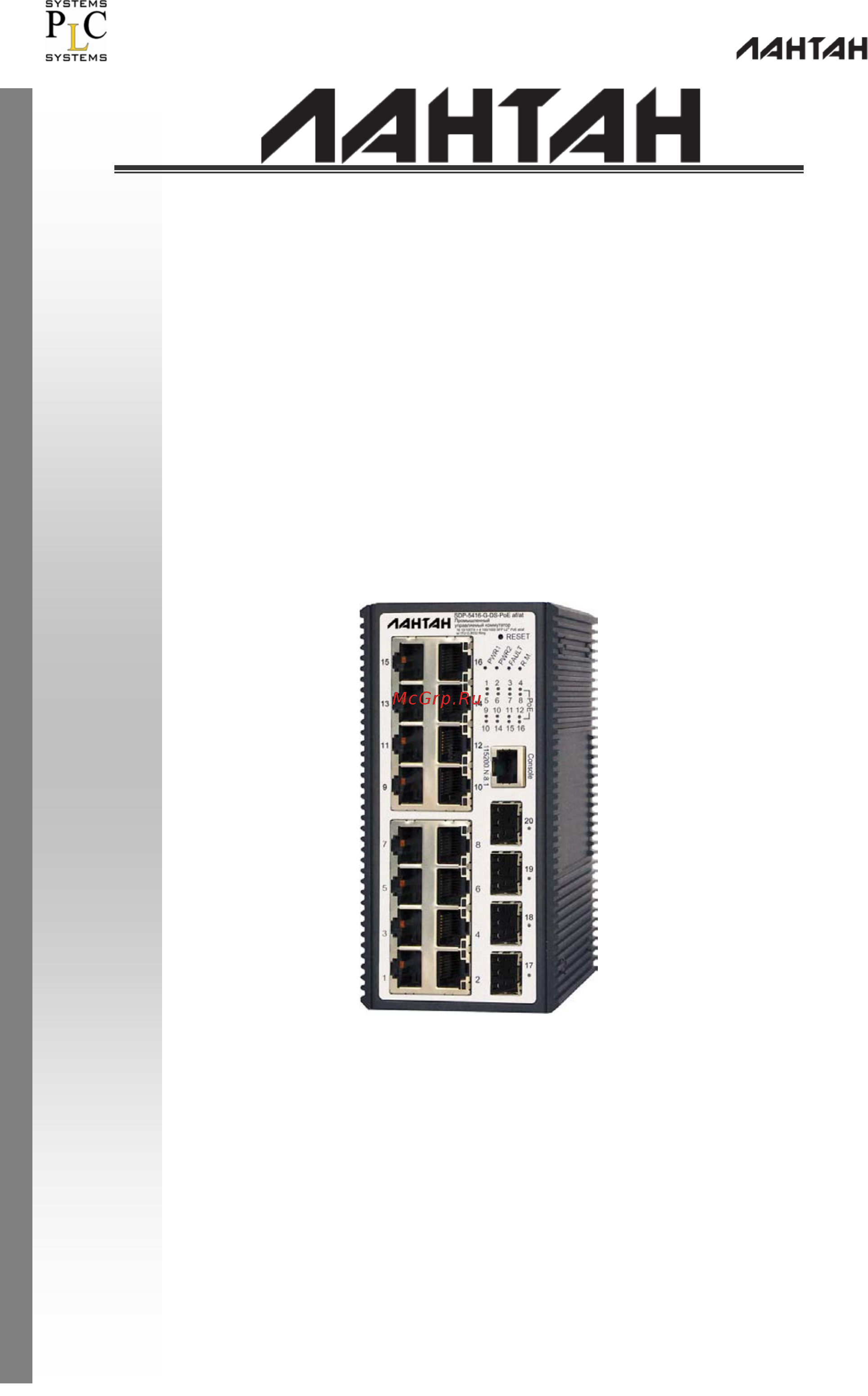 Лантан SD-5416-G-DS Инструкция по эксплуатации онлайн