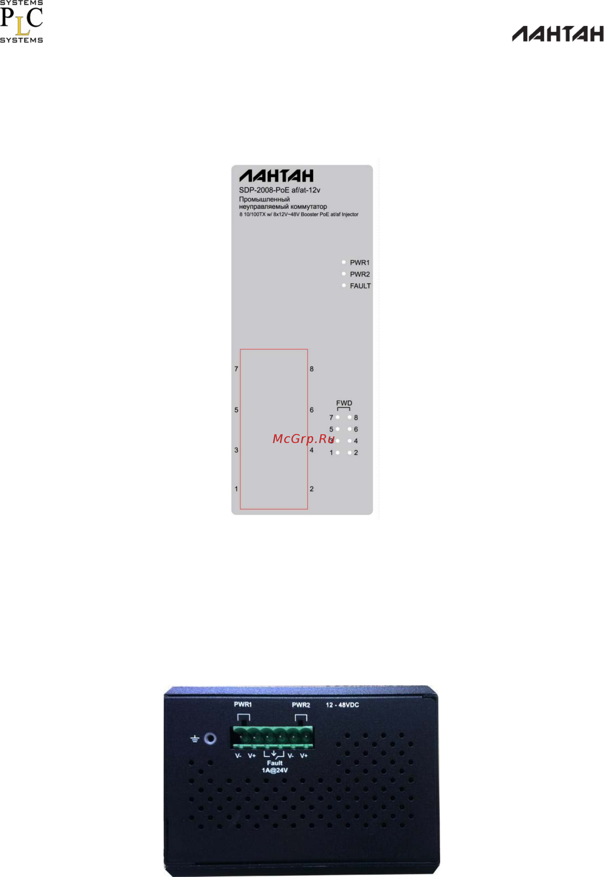 Лантан SDP-2008-PoE af/at-12v [7/20] Передняя панель