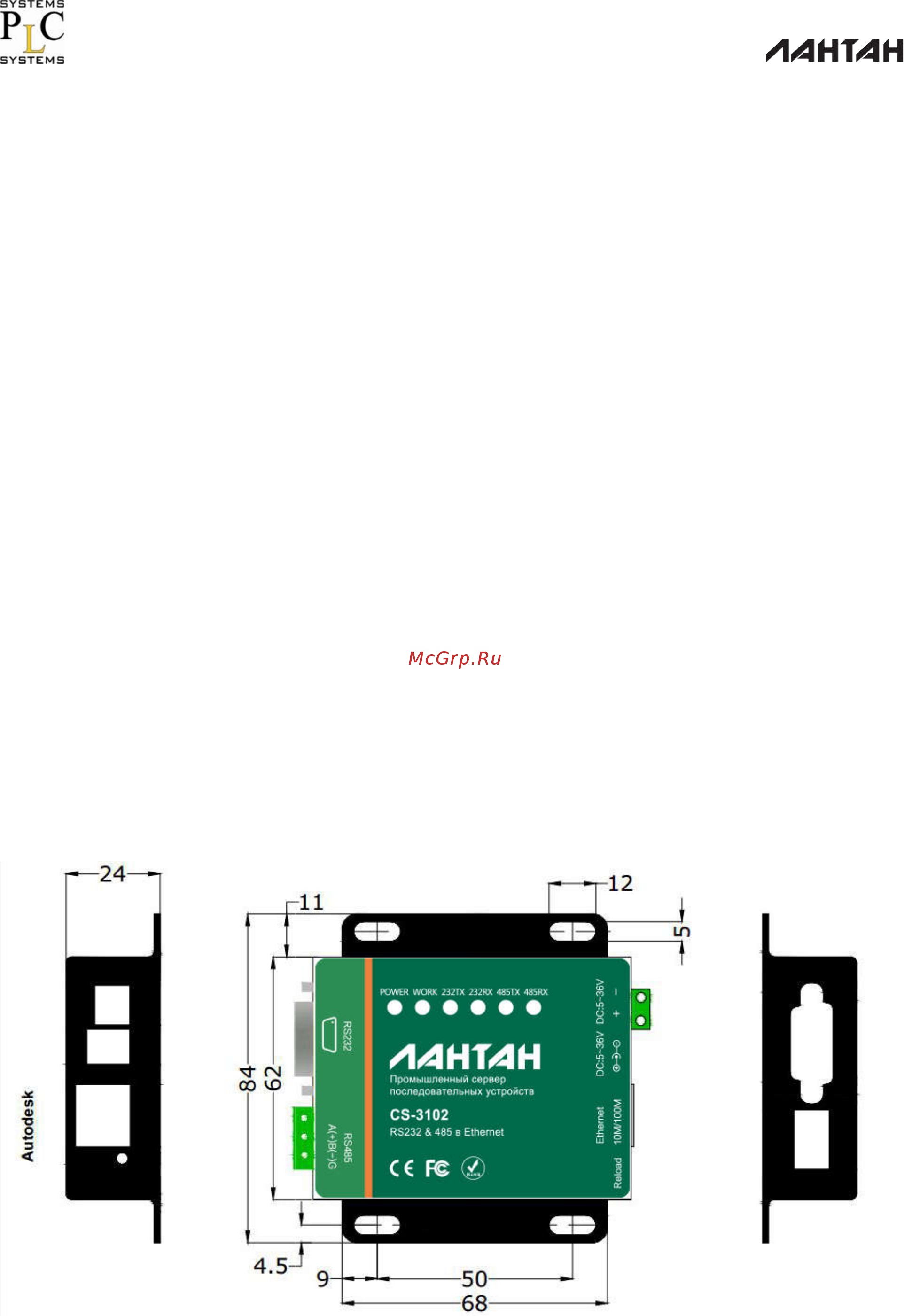 Лантан CS-3102 [9/31] Размеры