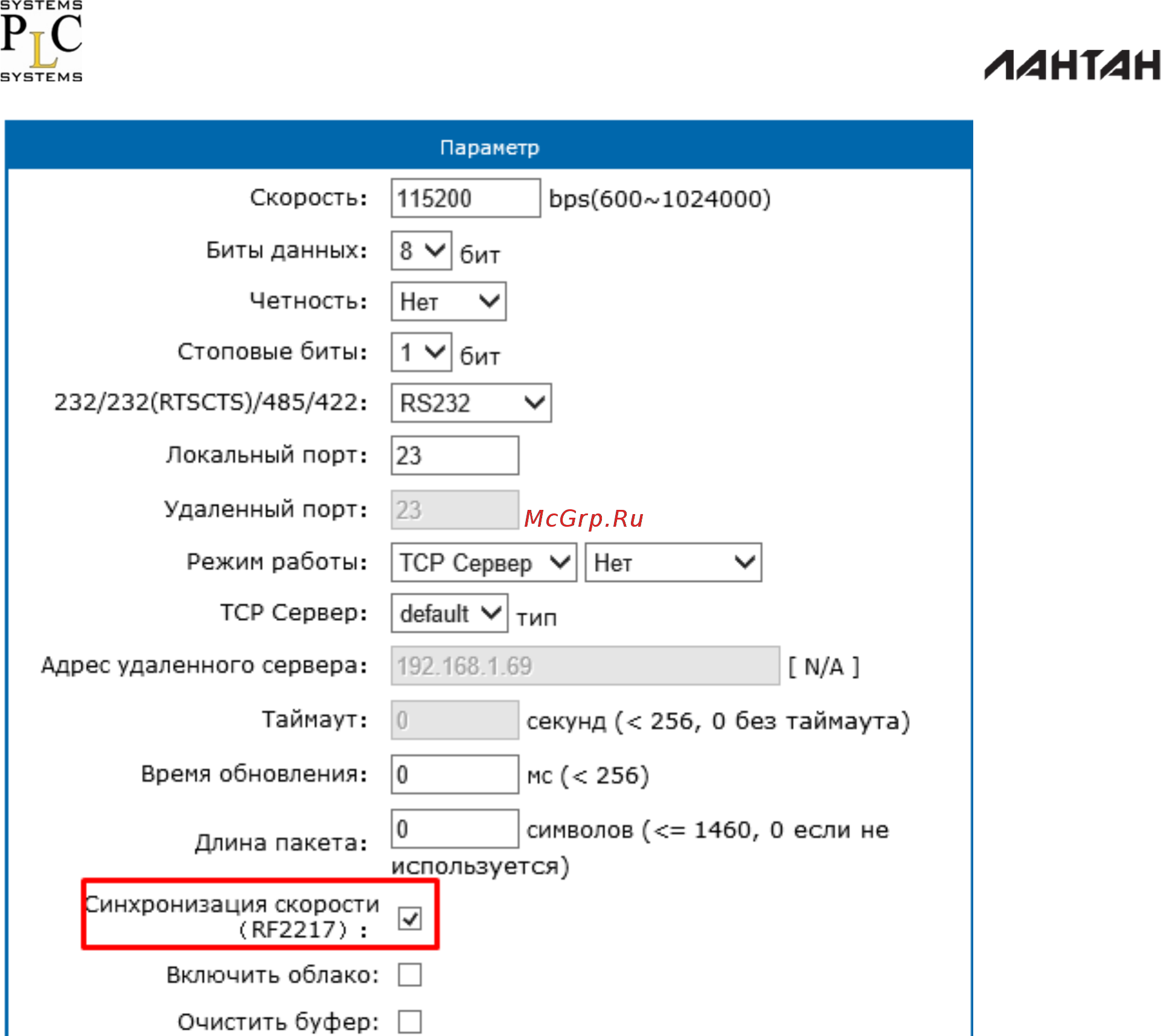 Лантан CS-3104 [23/27] Порт веб сервера