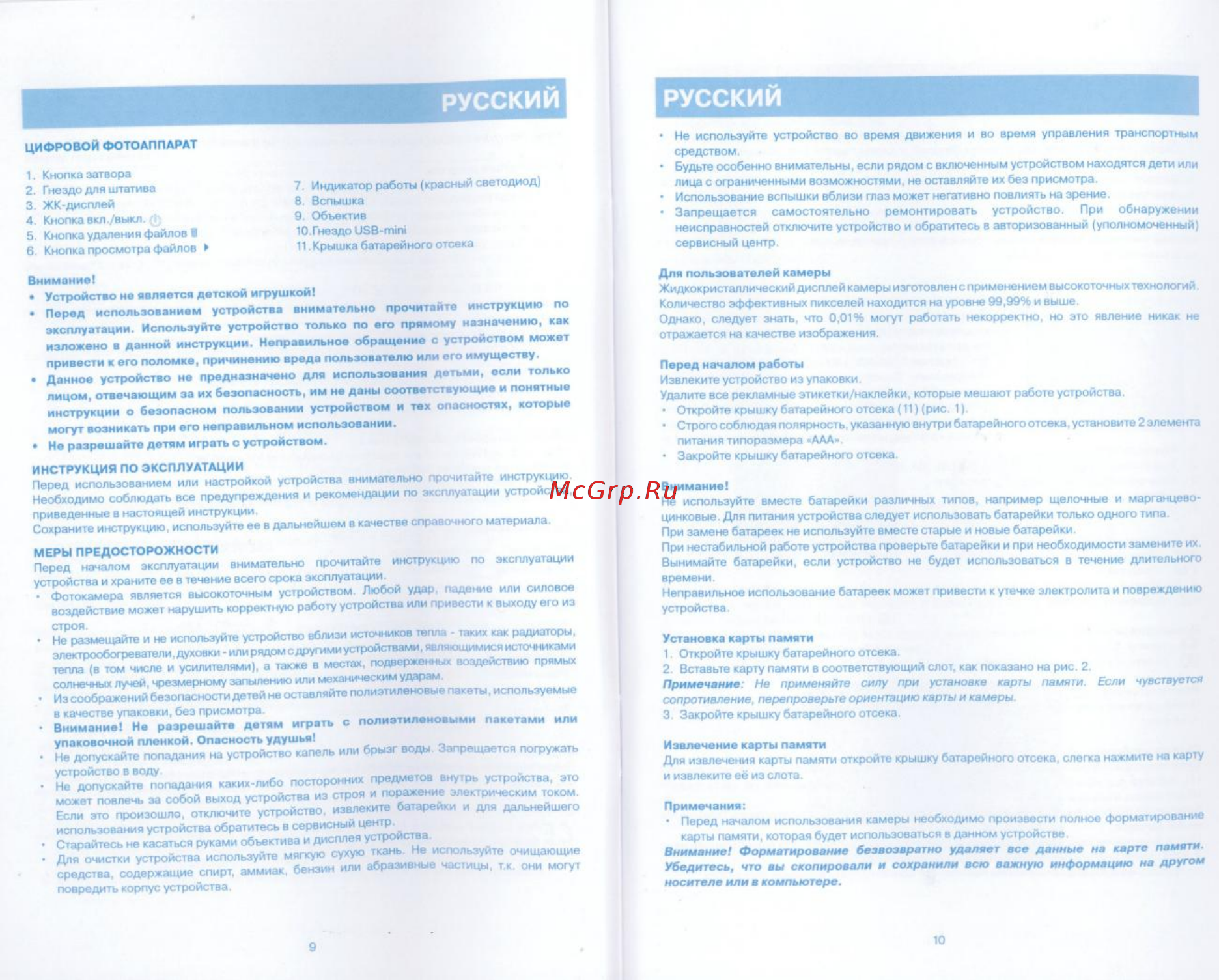 Vitek WX-4301 FL Руководство пользователя онлайн
