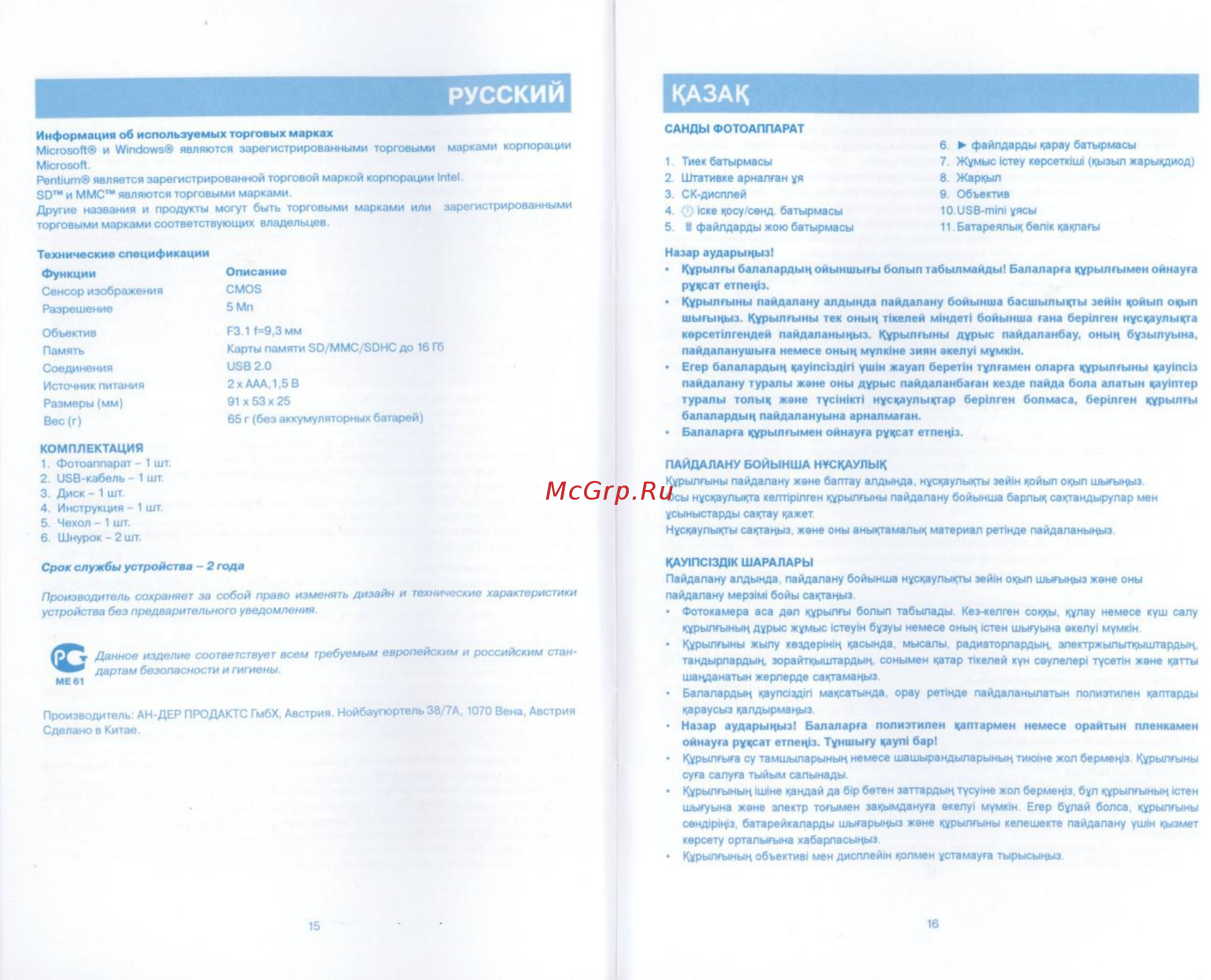 Vitek WX-4301 FL [4/4] Русский