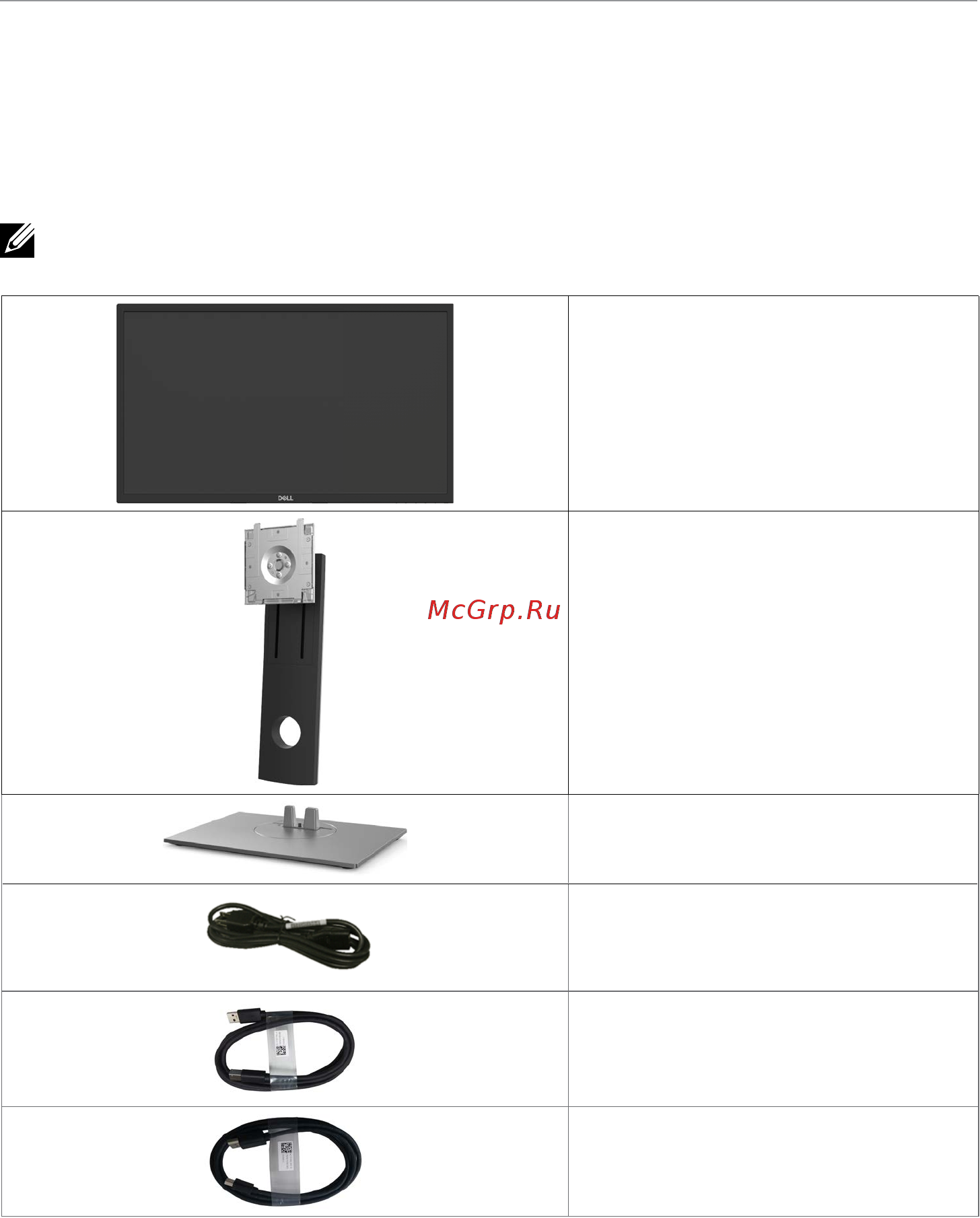 Dell UltraSharp UP2718Q [5/59] Package contents