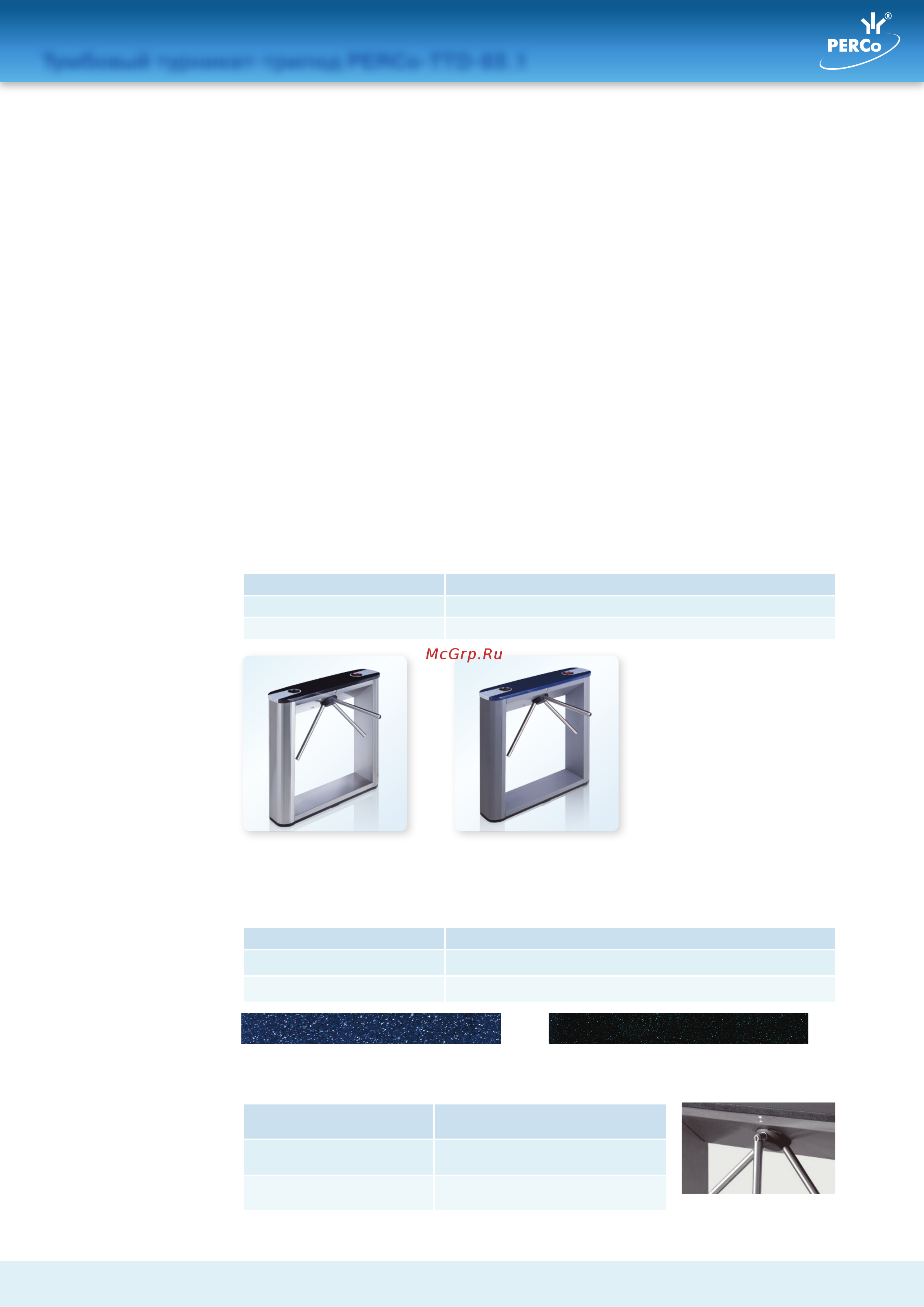 PERCo PERCo-TTD-03.1G [2/7] Тумбовый турникет трипод perco ttd 03