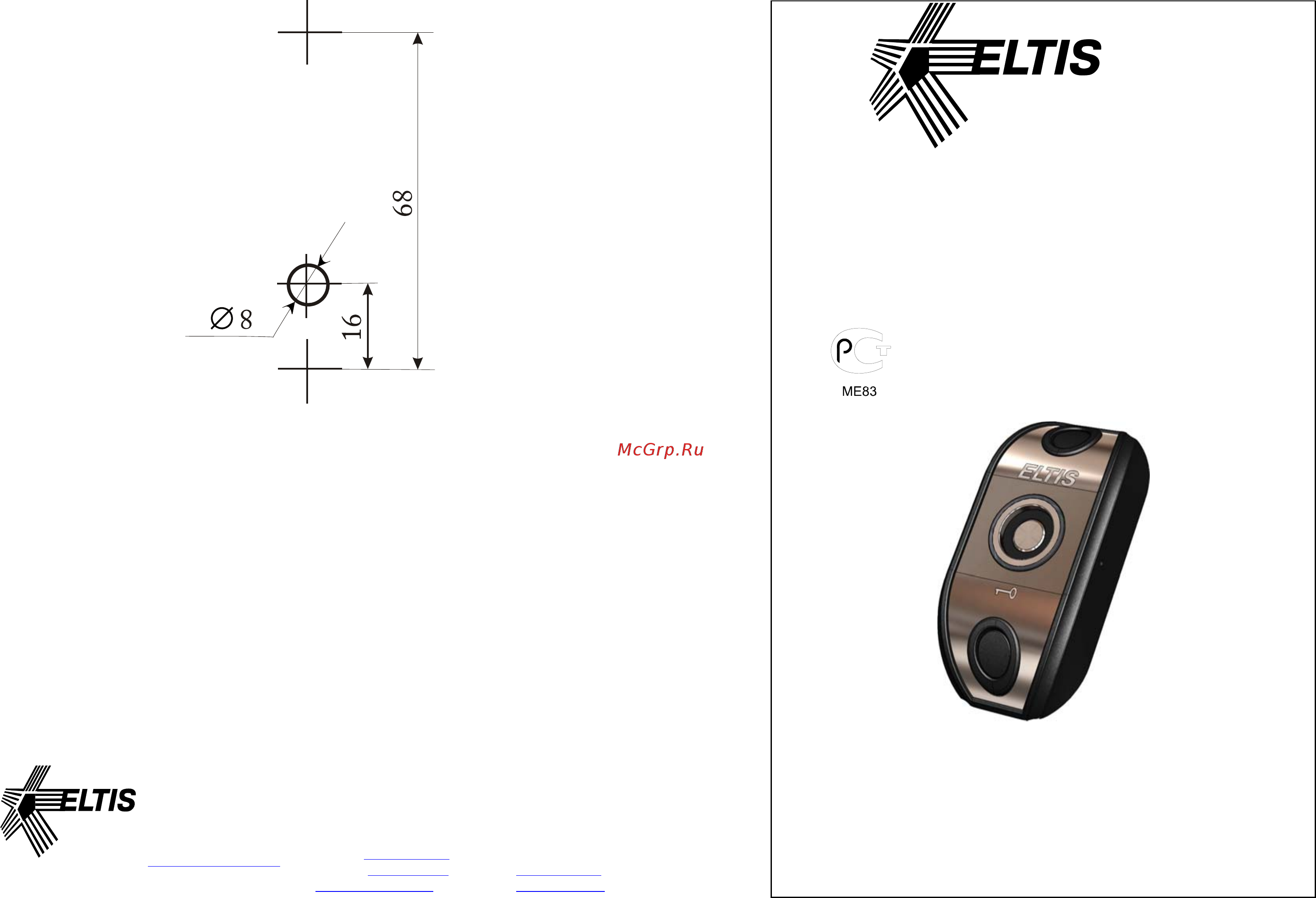 ELTIS CRT-71 [2/2] Ключевого устройства